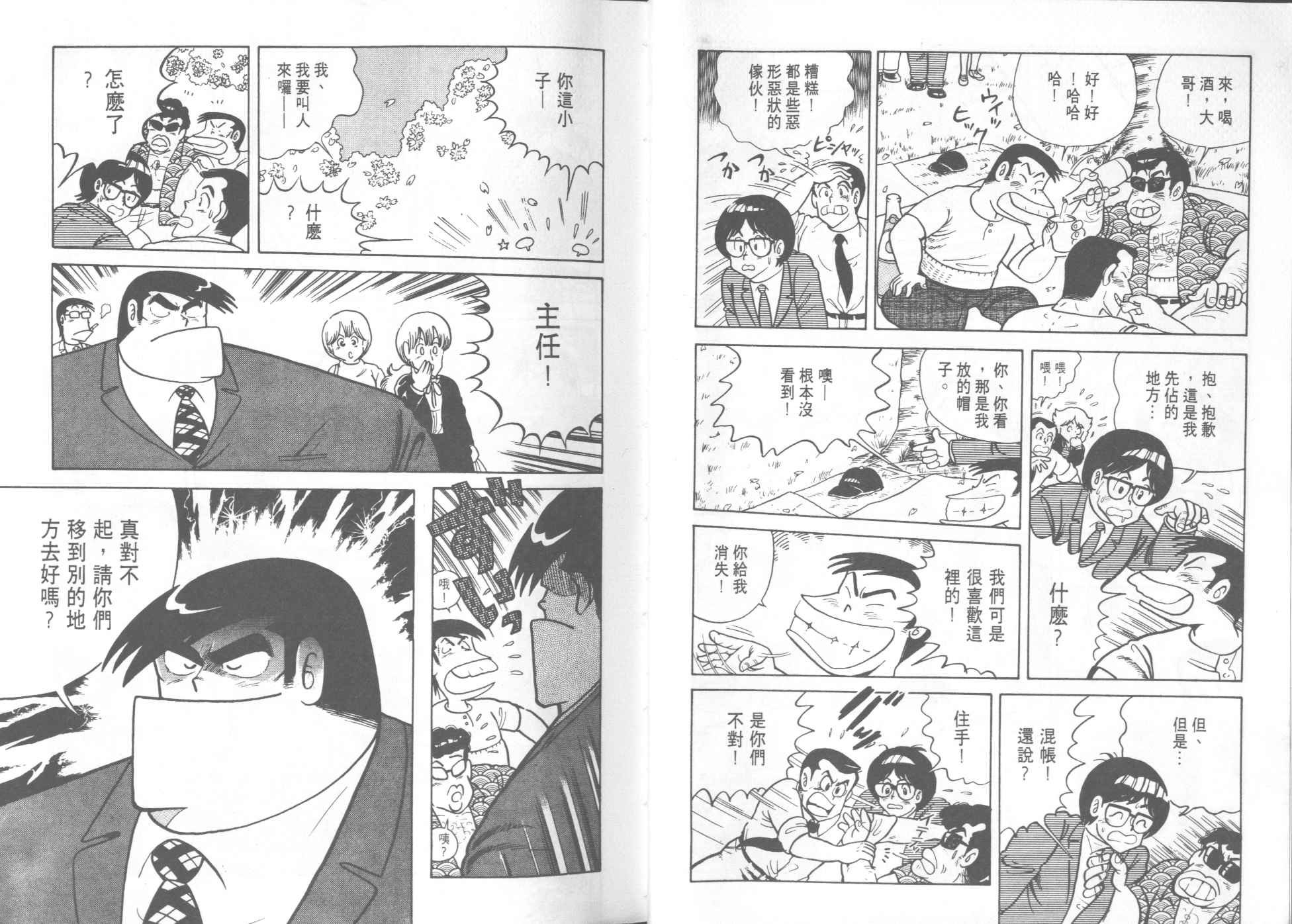 第8卷