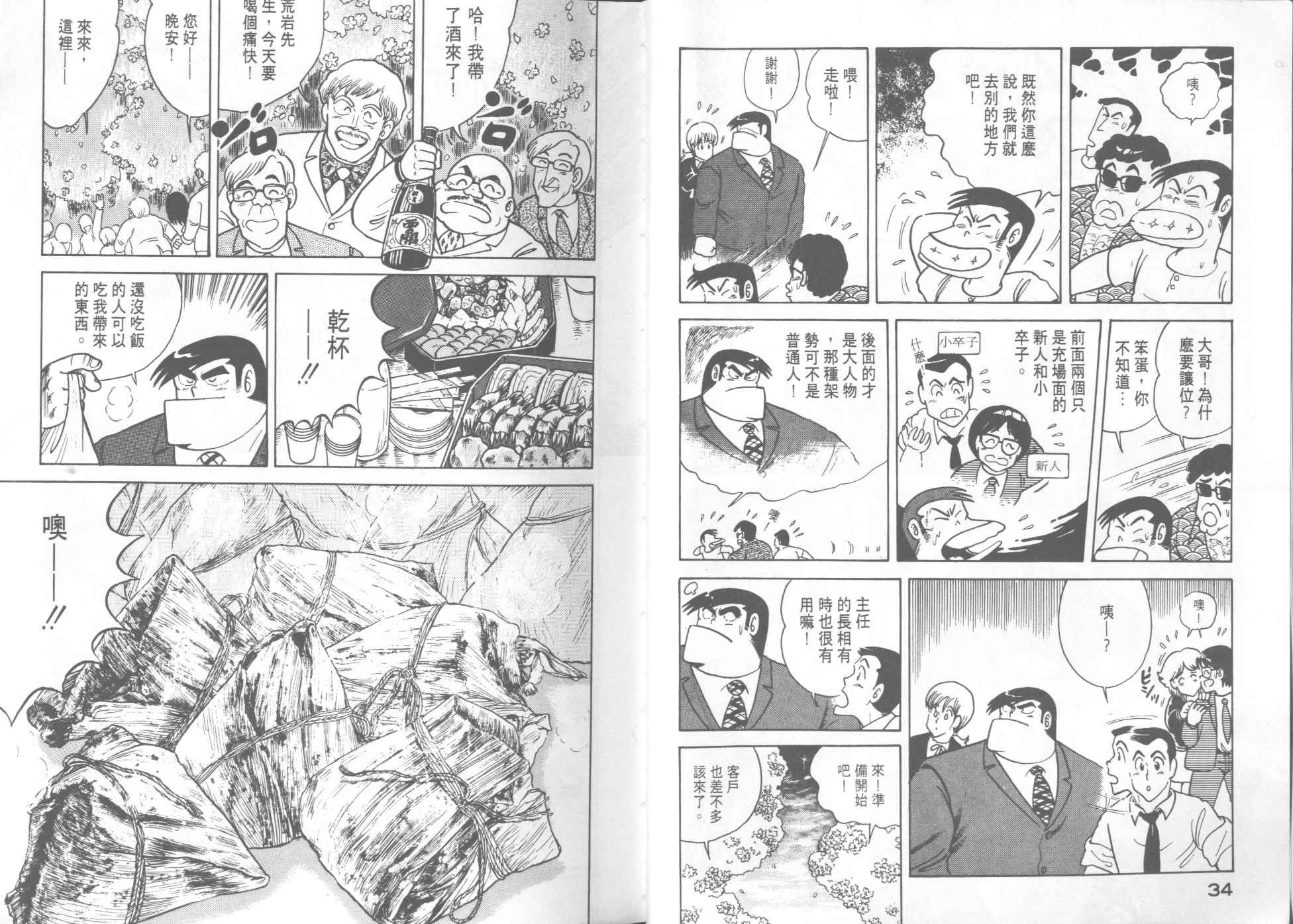 第8卷