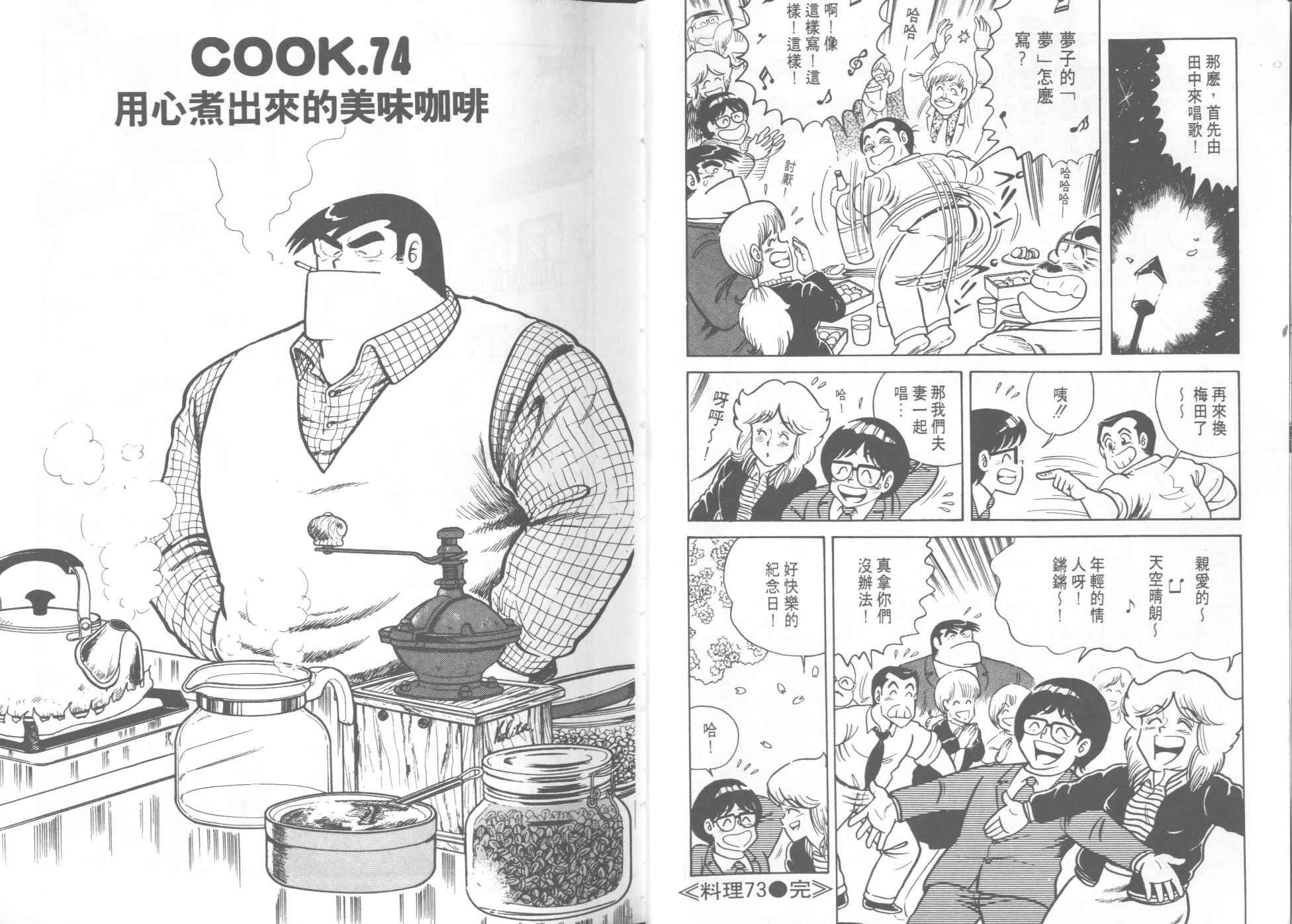 第8卷