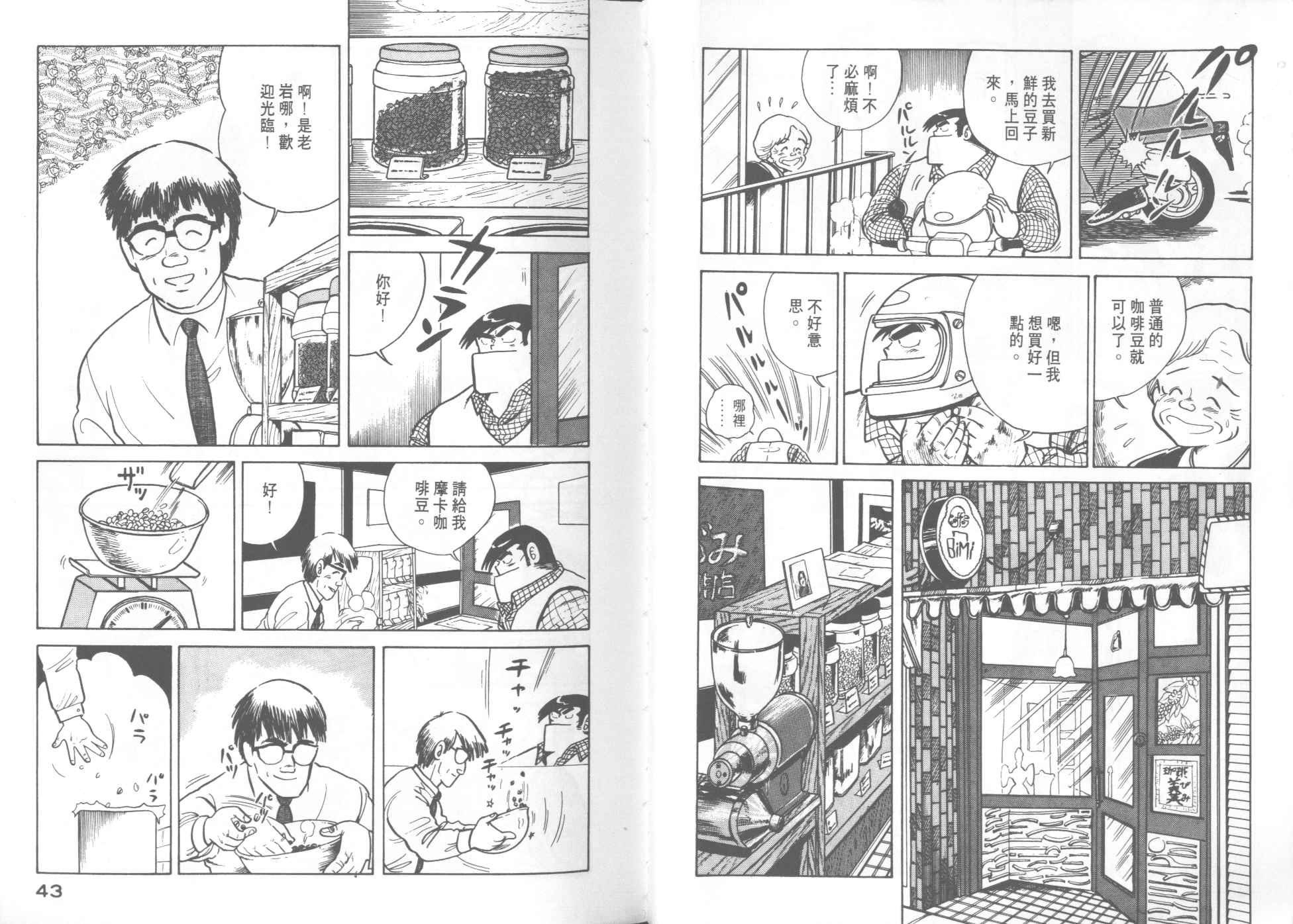 第8卷
