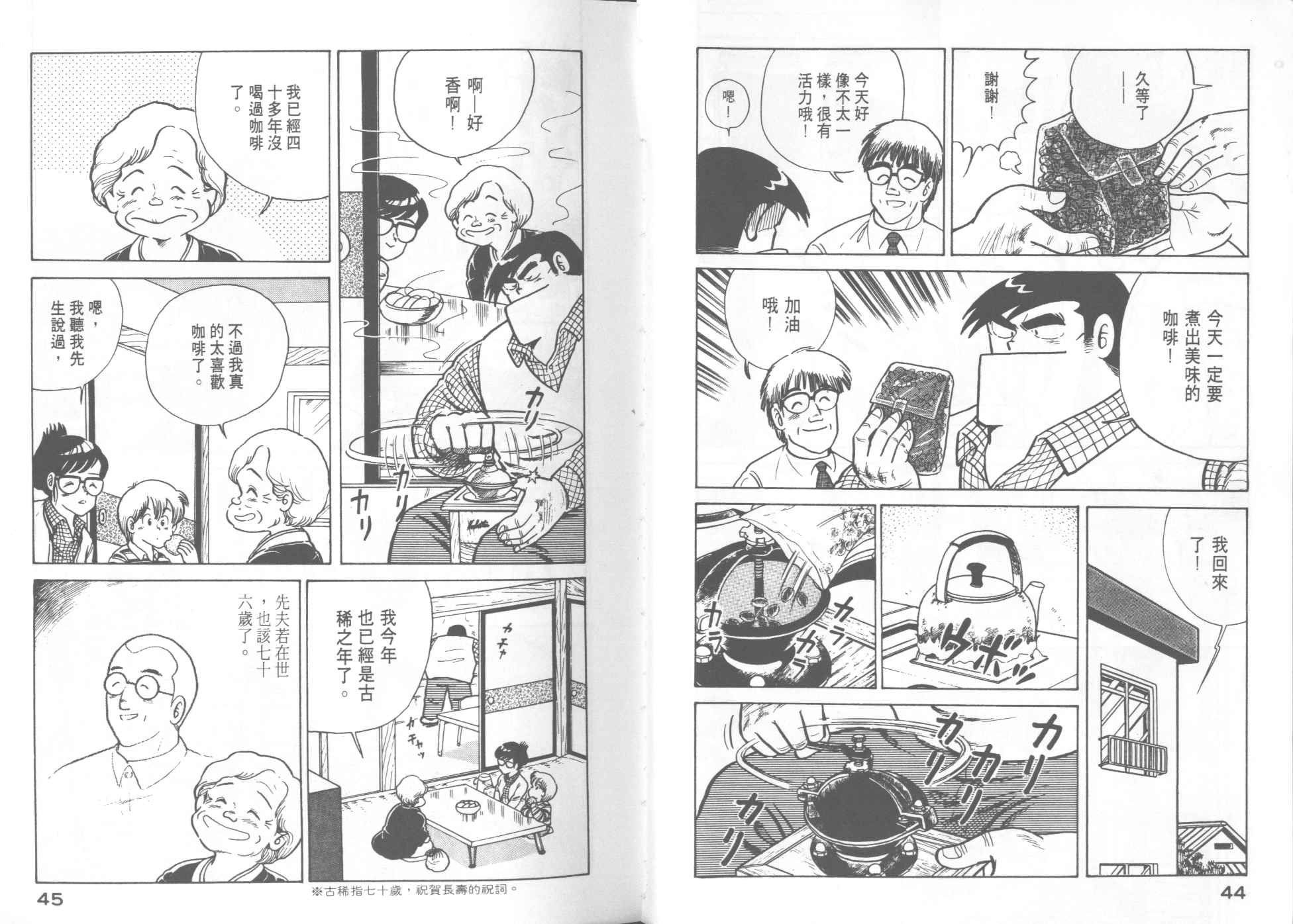 第8卷