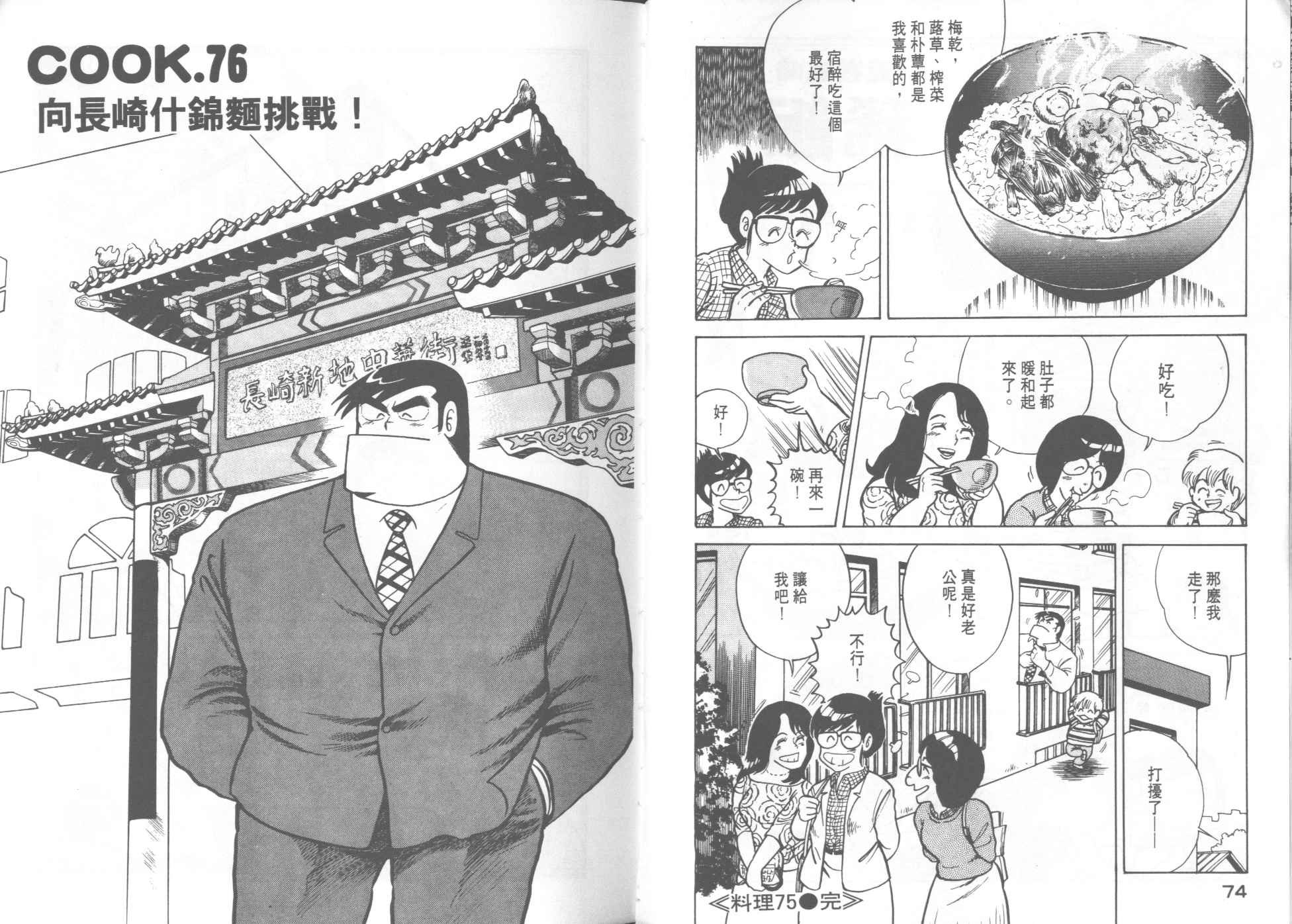 第8卷