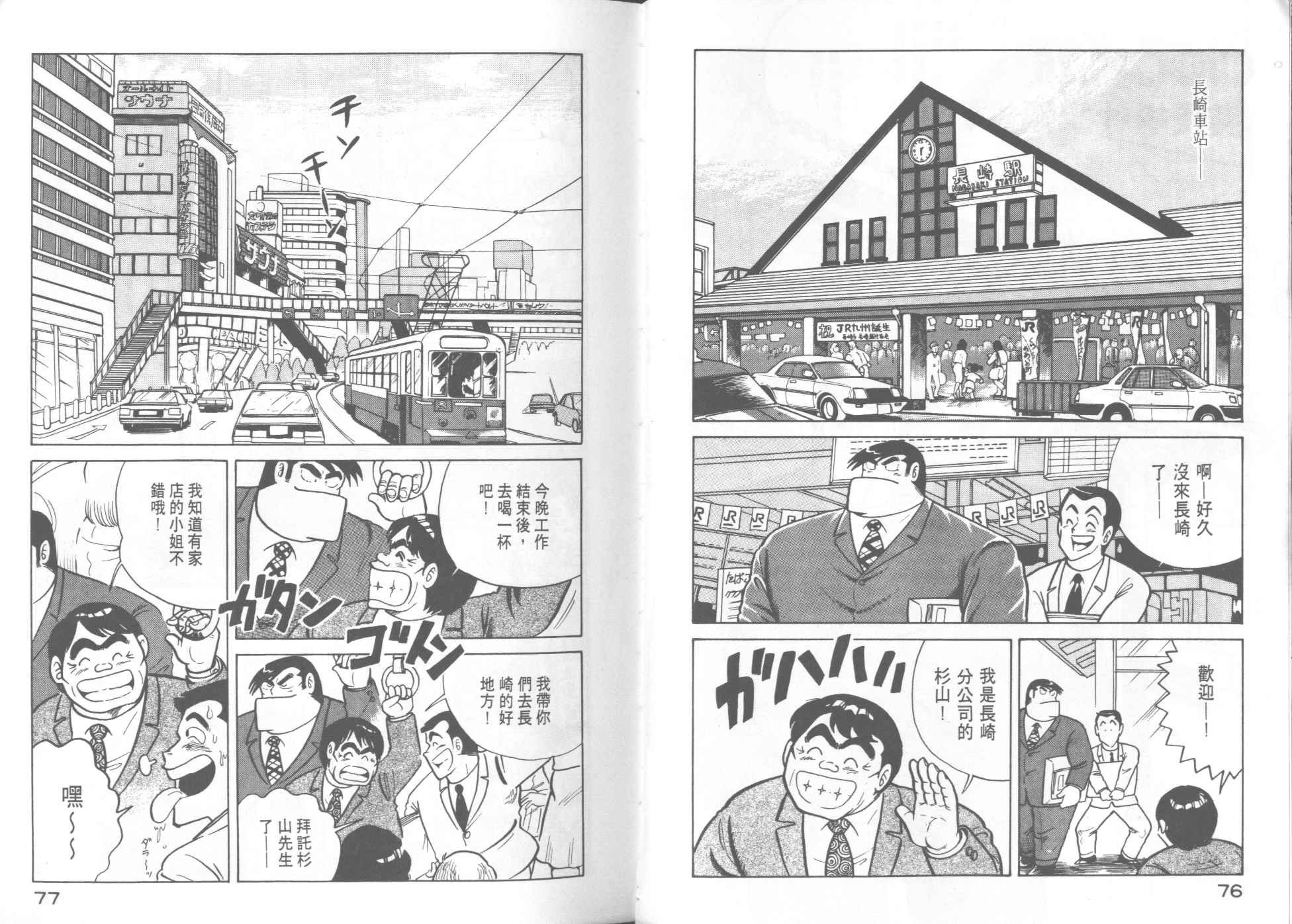 第8卷