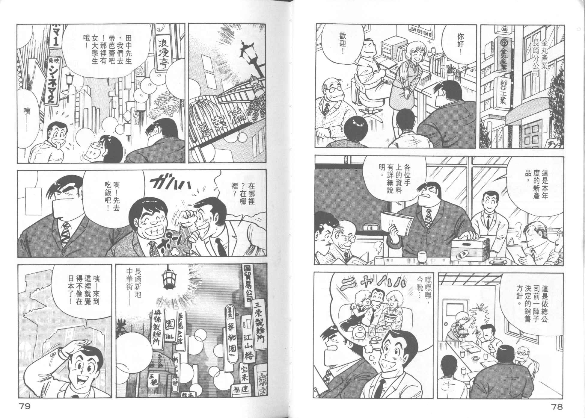 第8卷