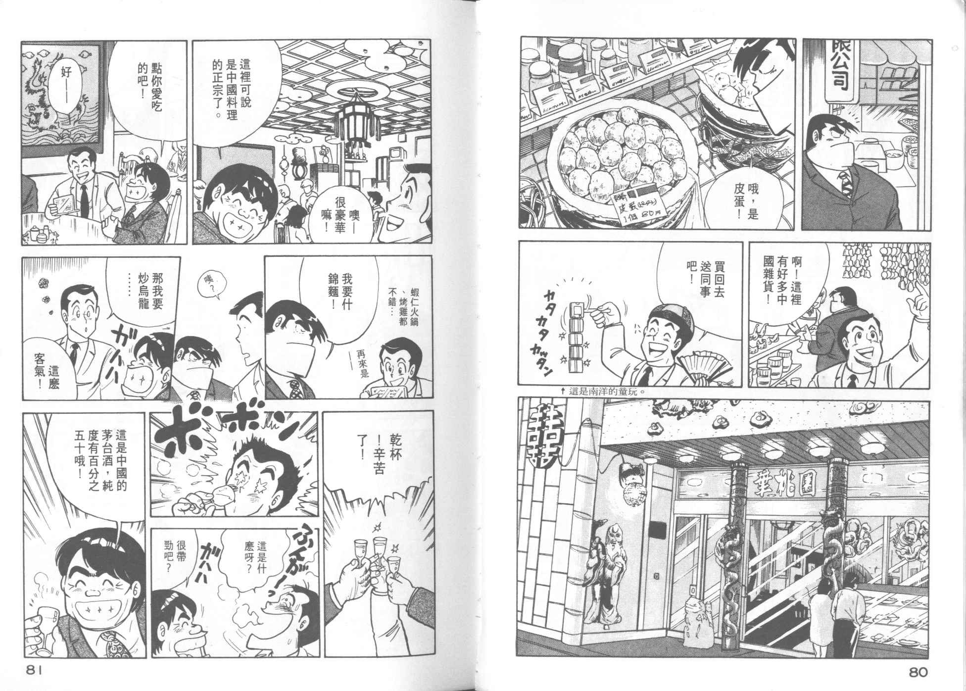 第8卷