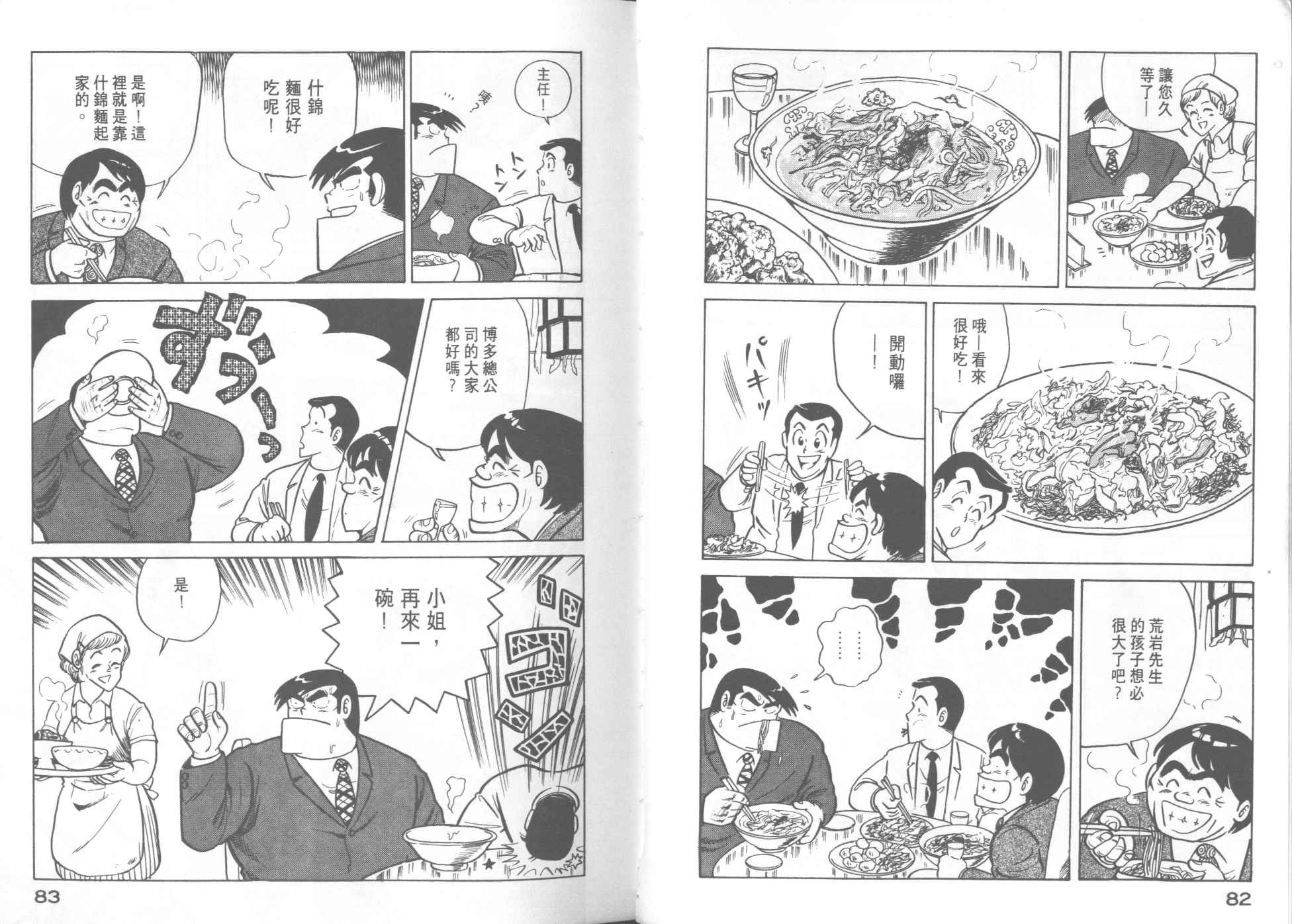 第8卷