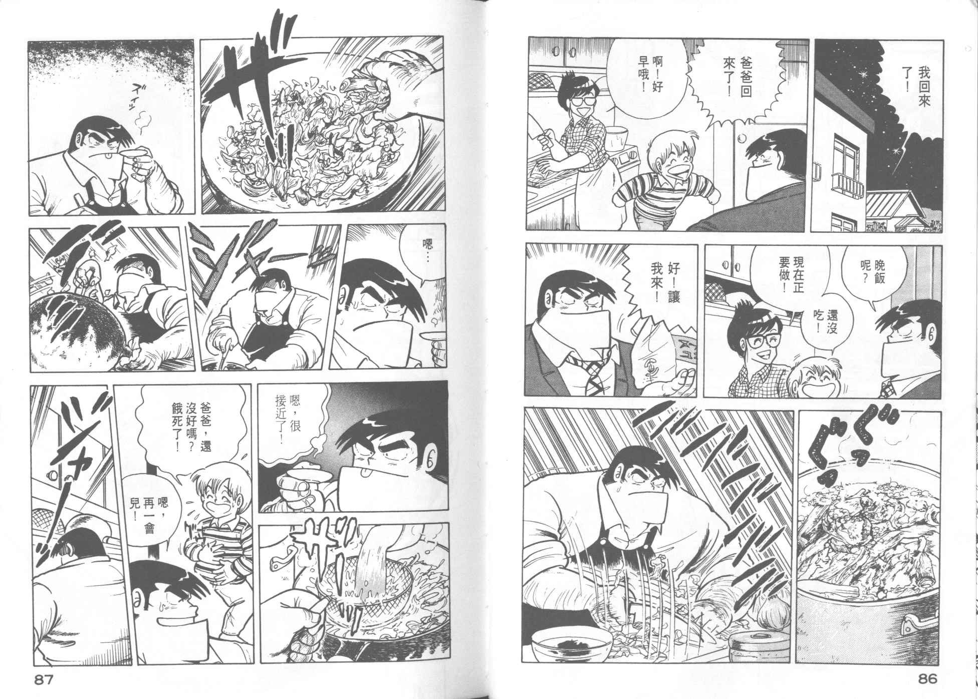 第8卷