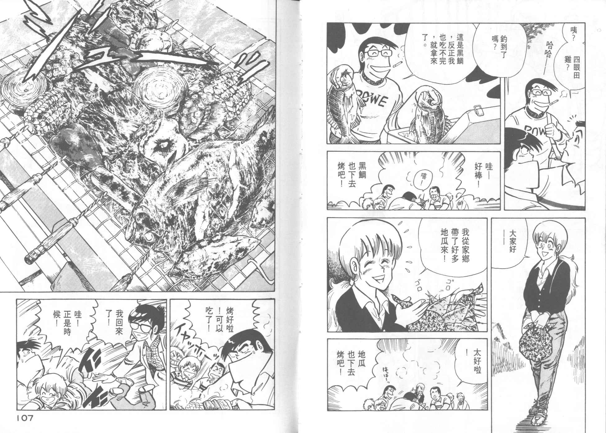 第8卷