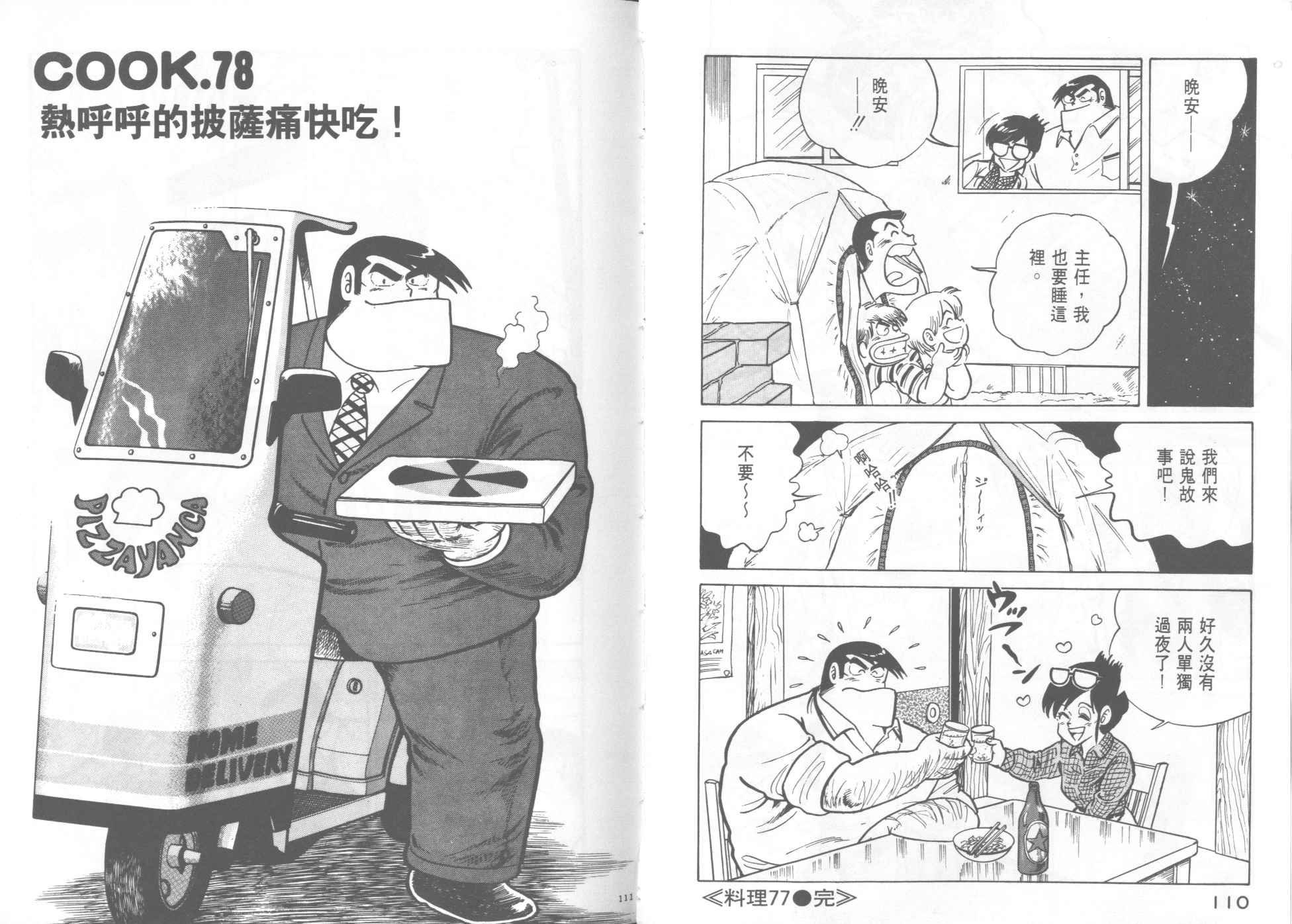 第8卷