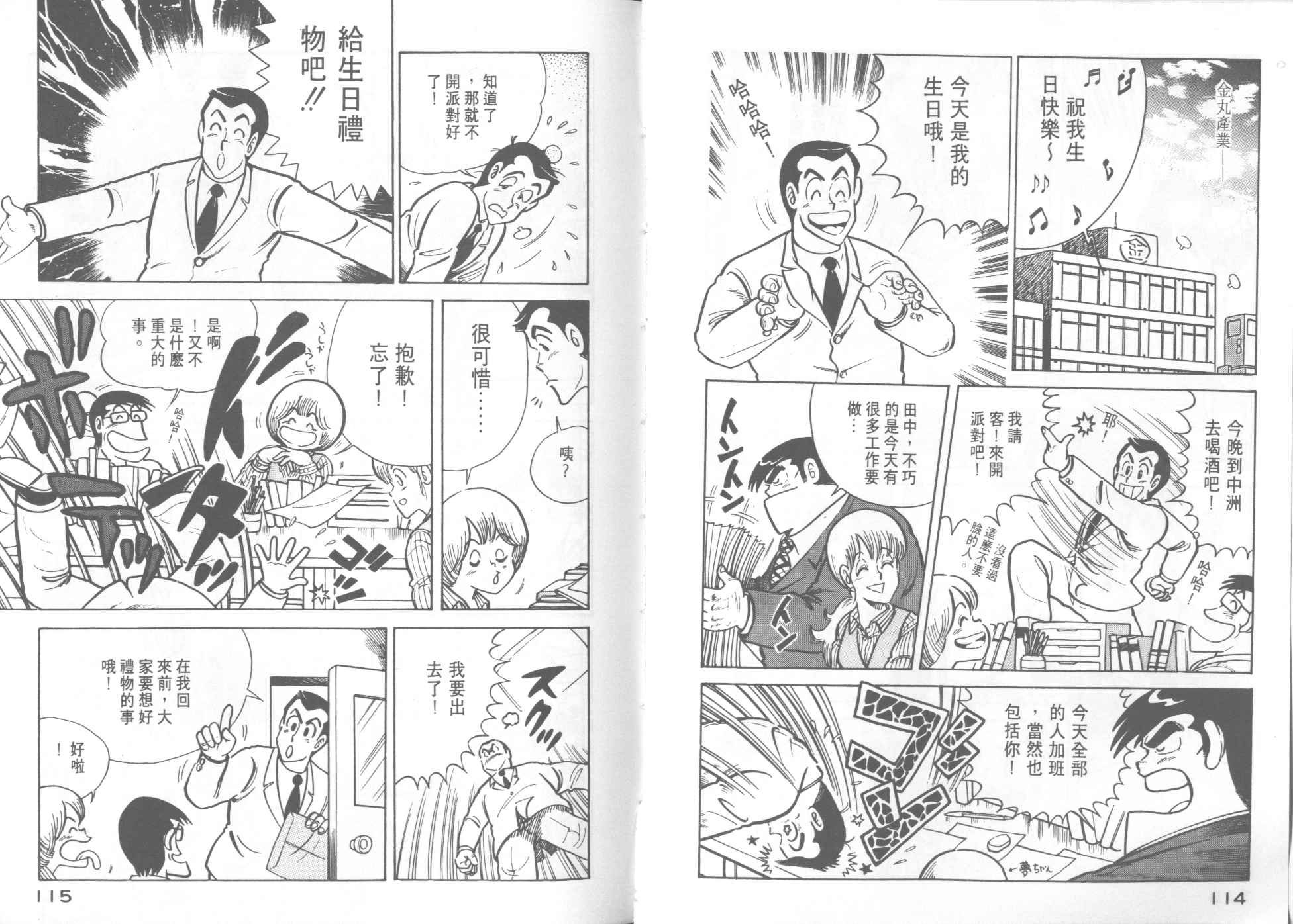 第8卷