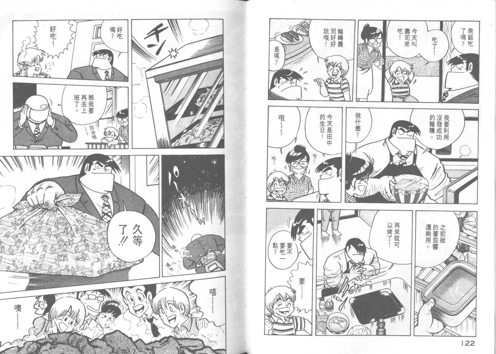 第8卷