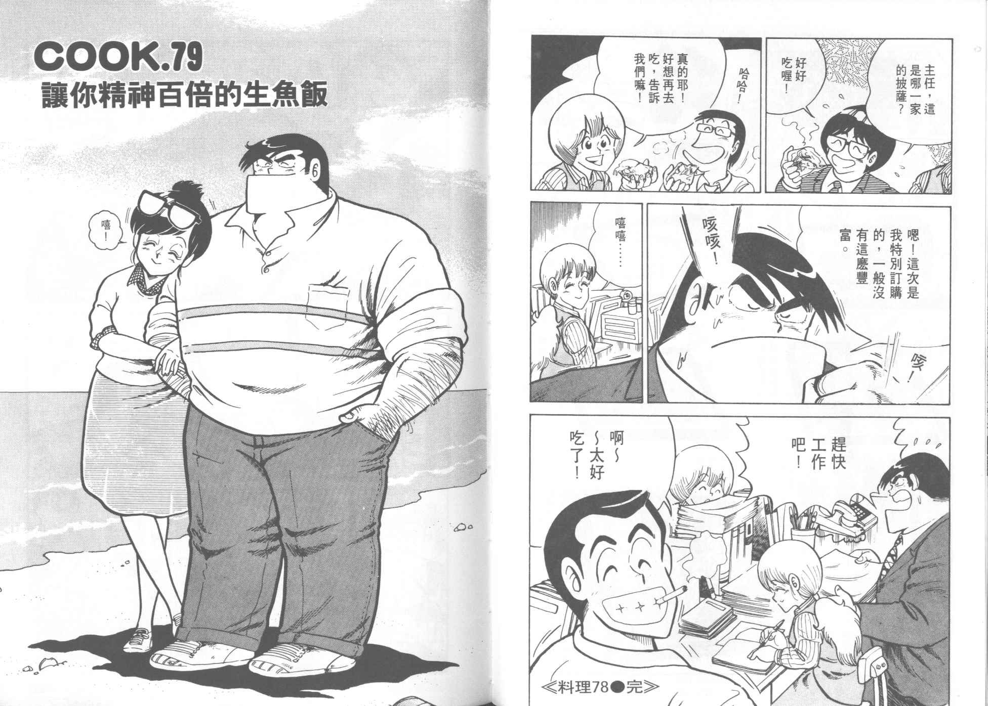 第8卷