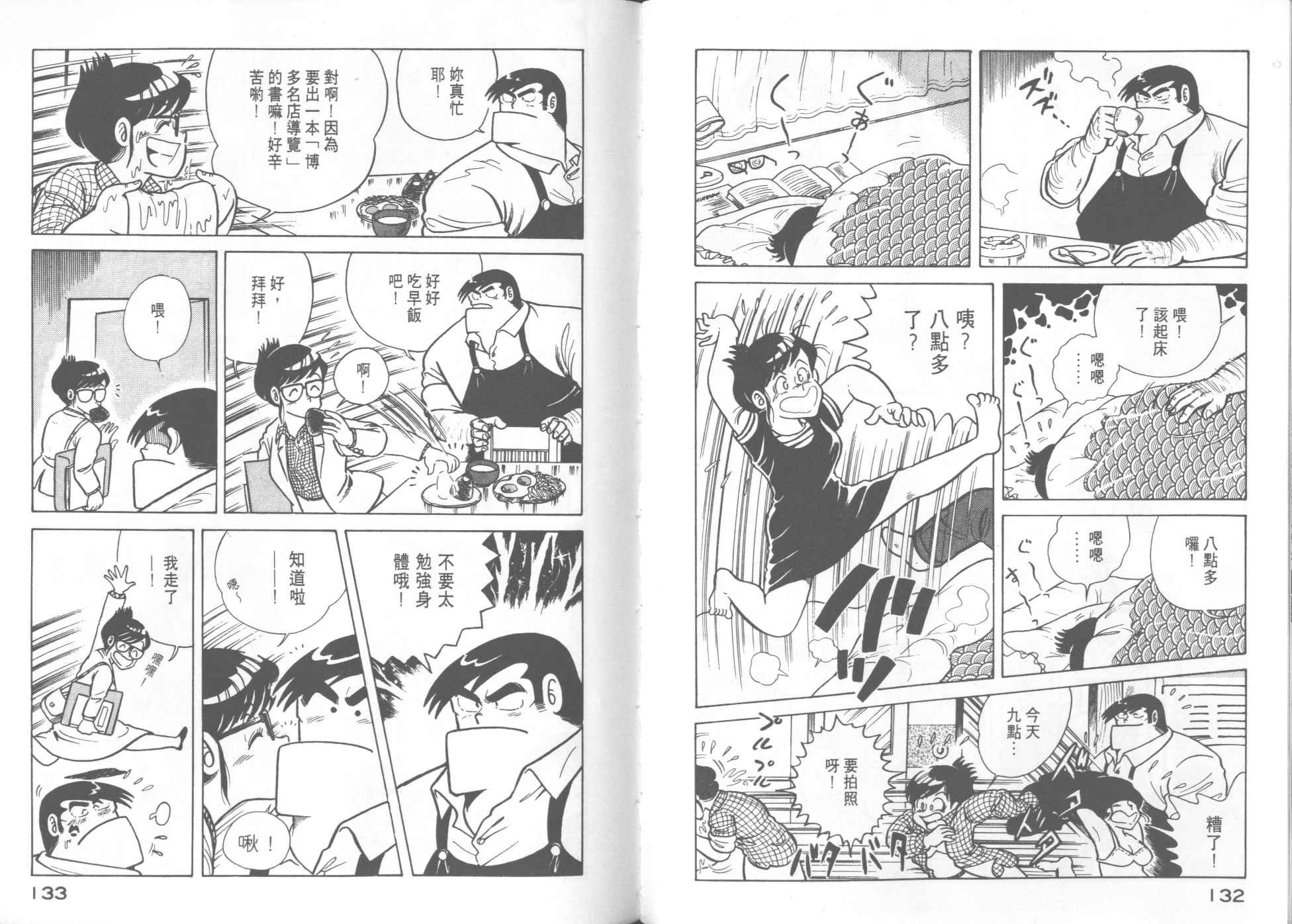 第8卷