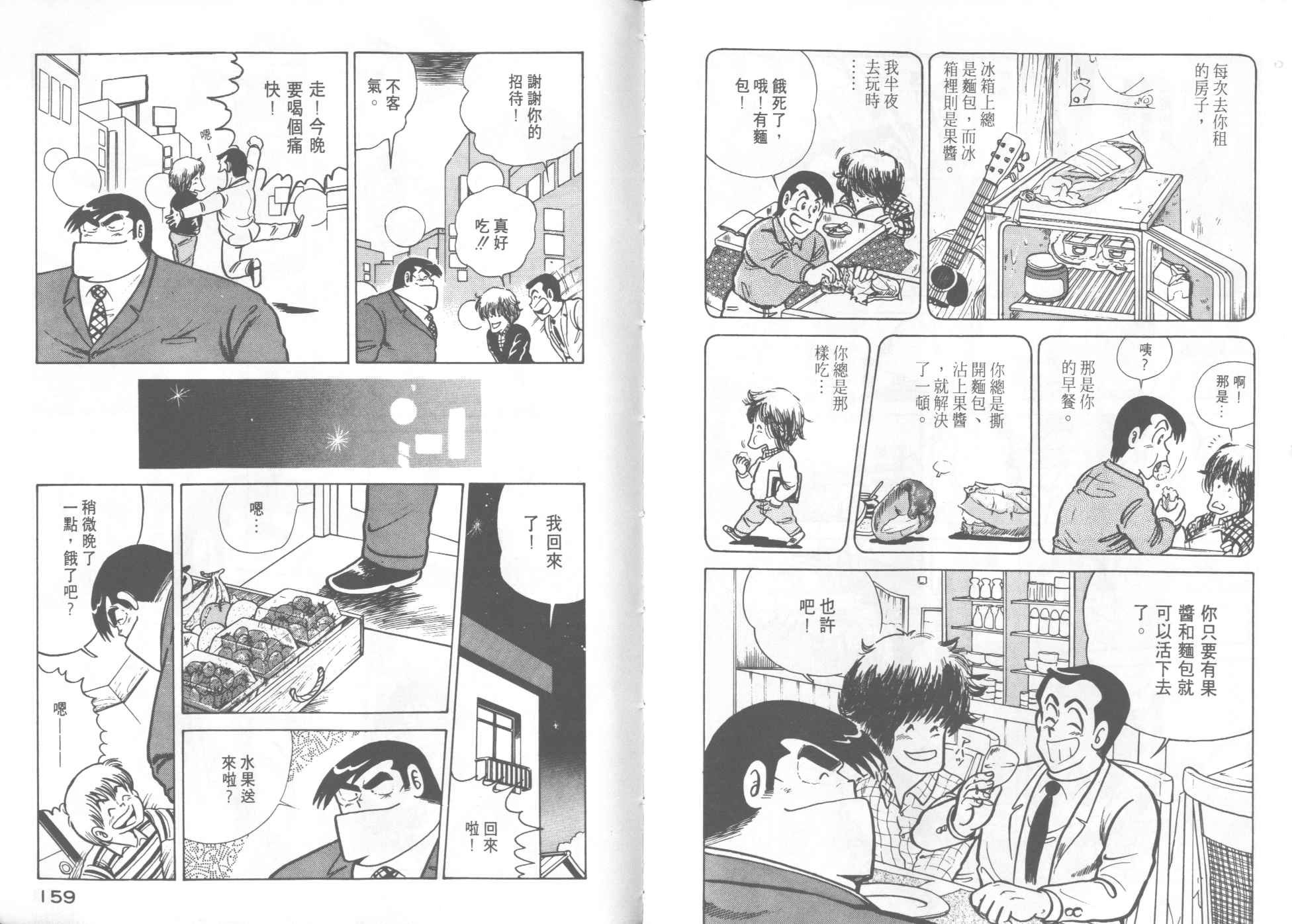 第8卷