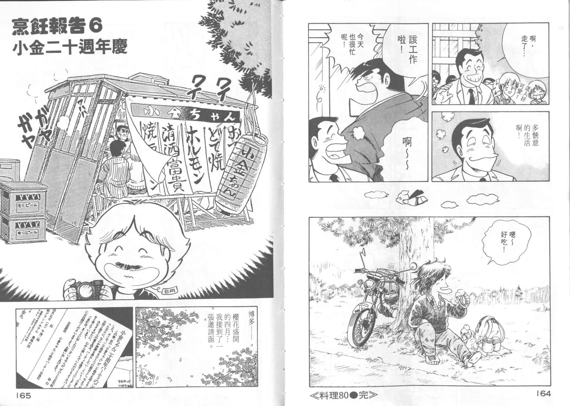 第8卷