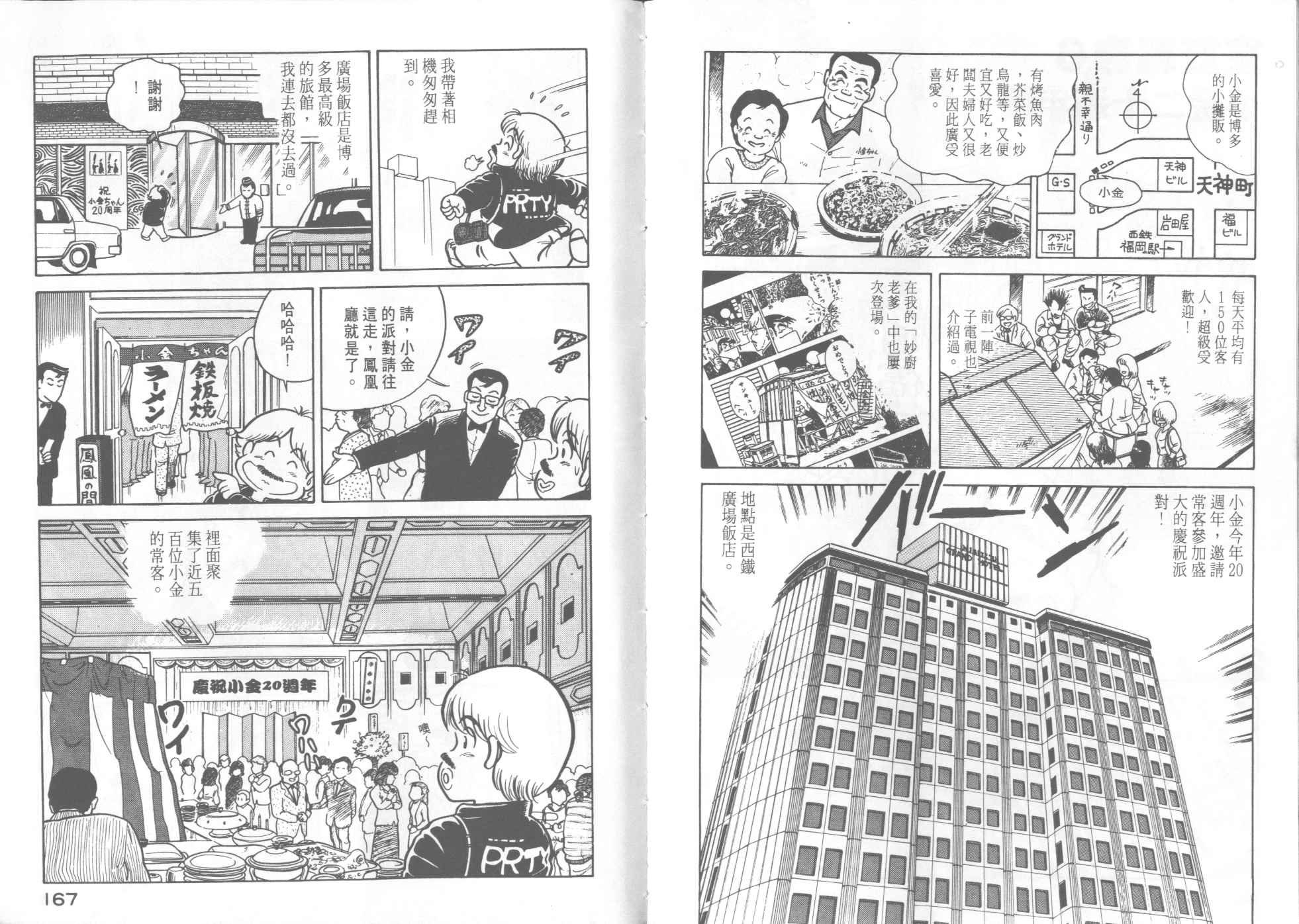 第8卷