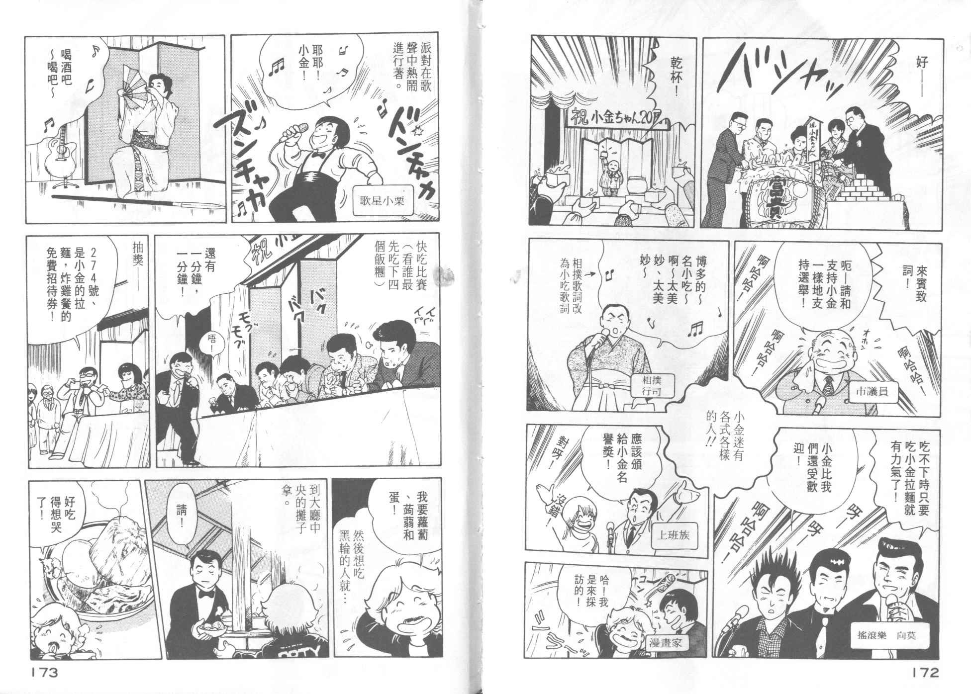 第8卷