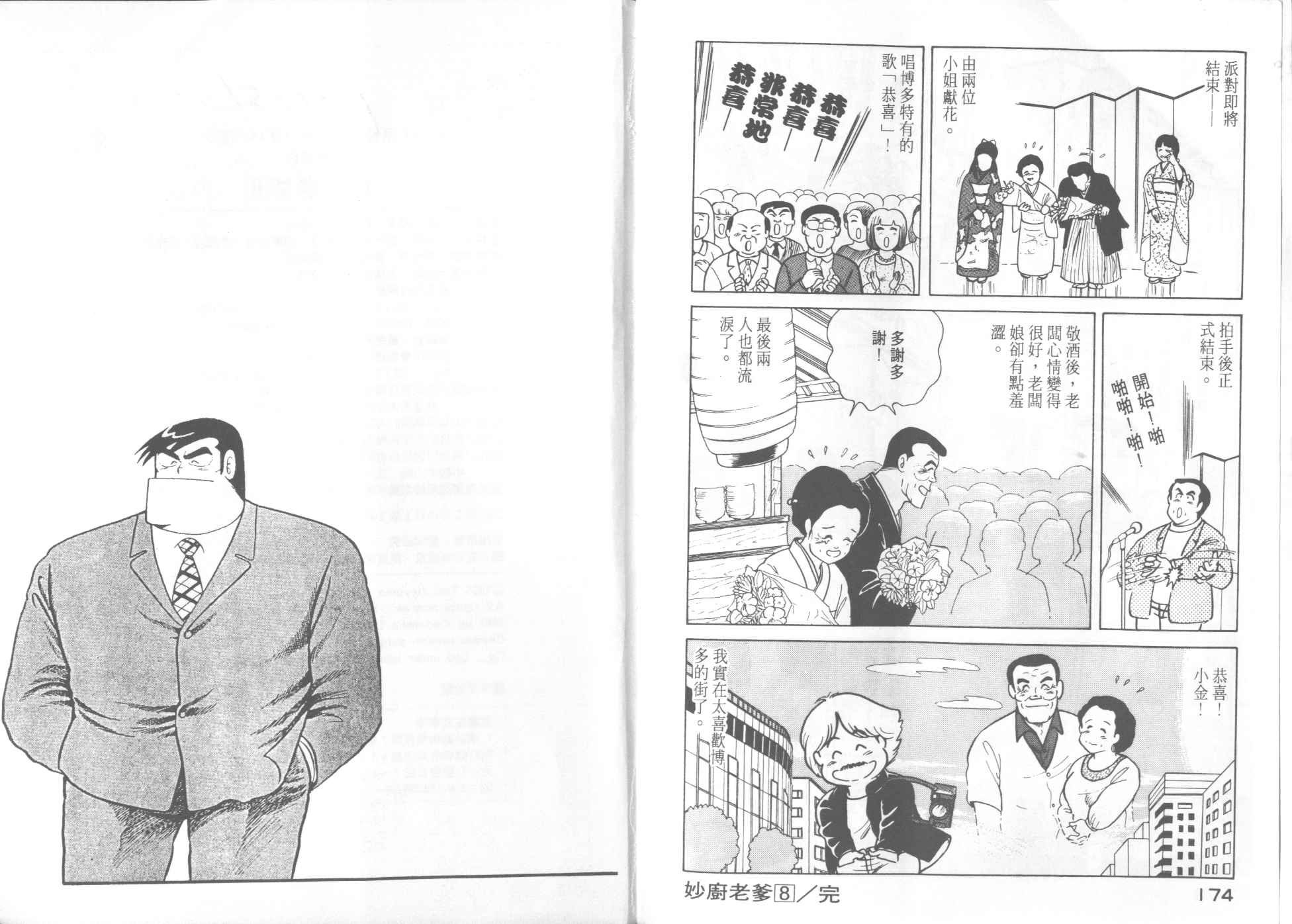 第8卷