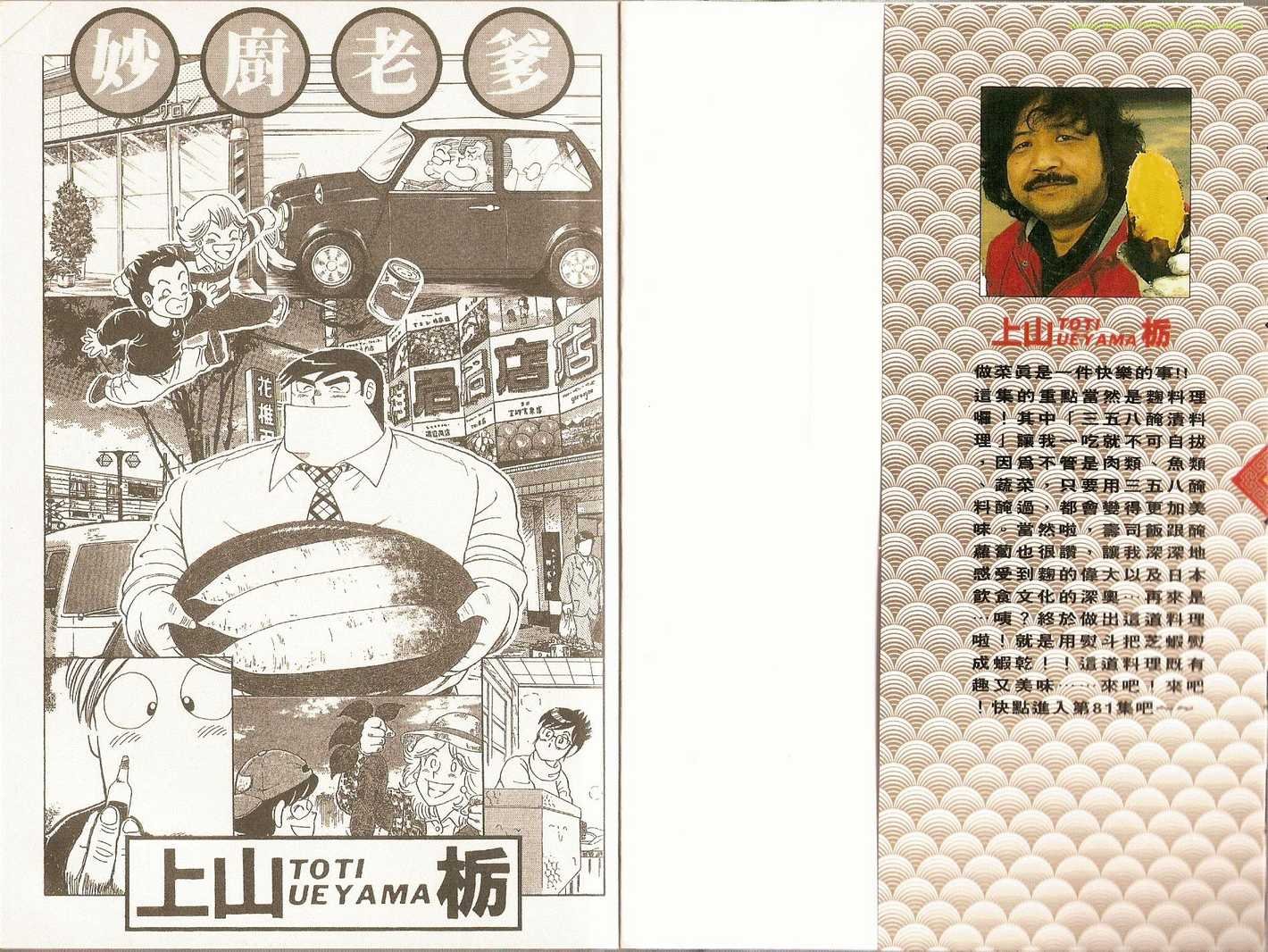 第81卷