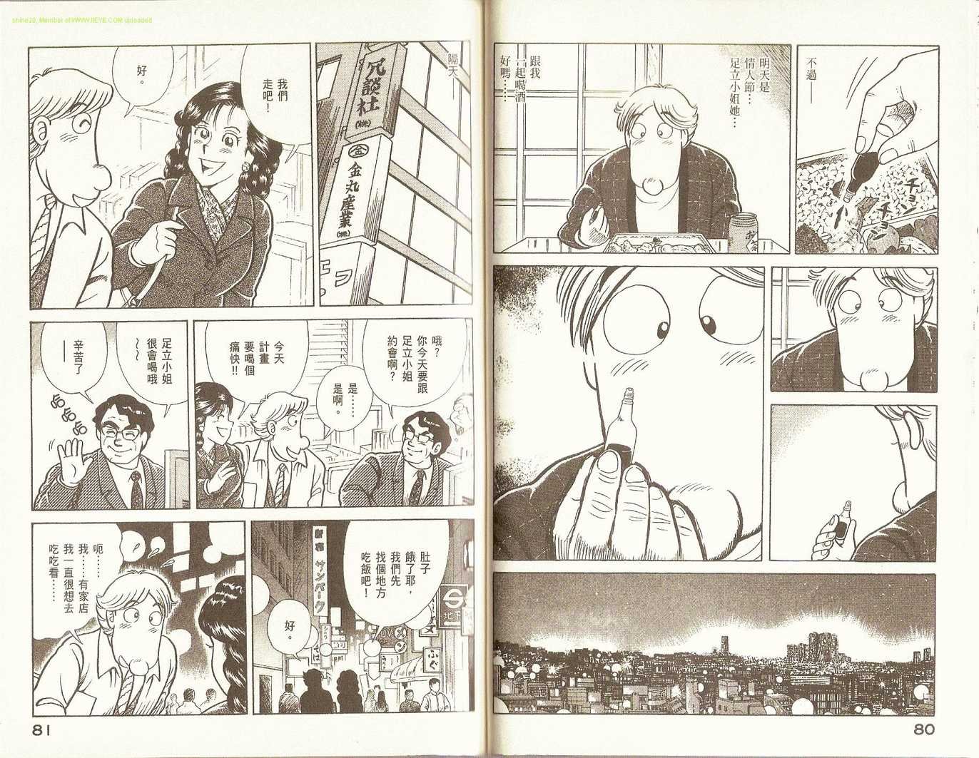 第81卷