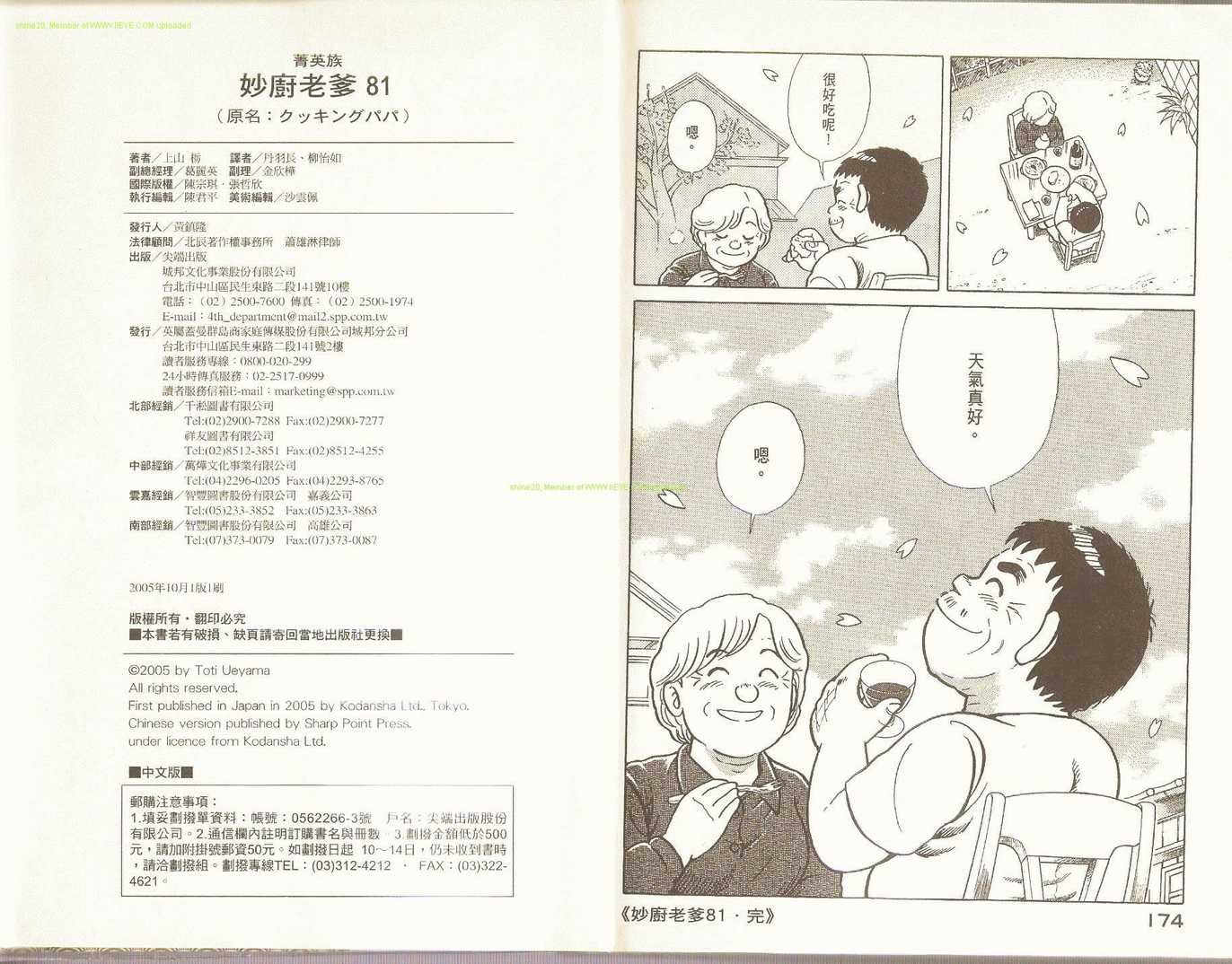 第81卷