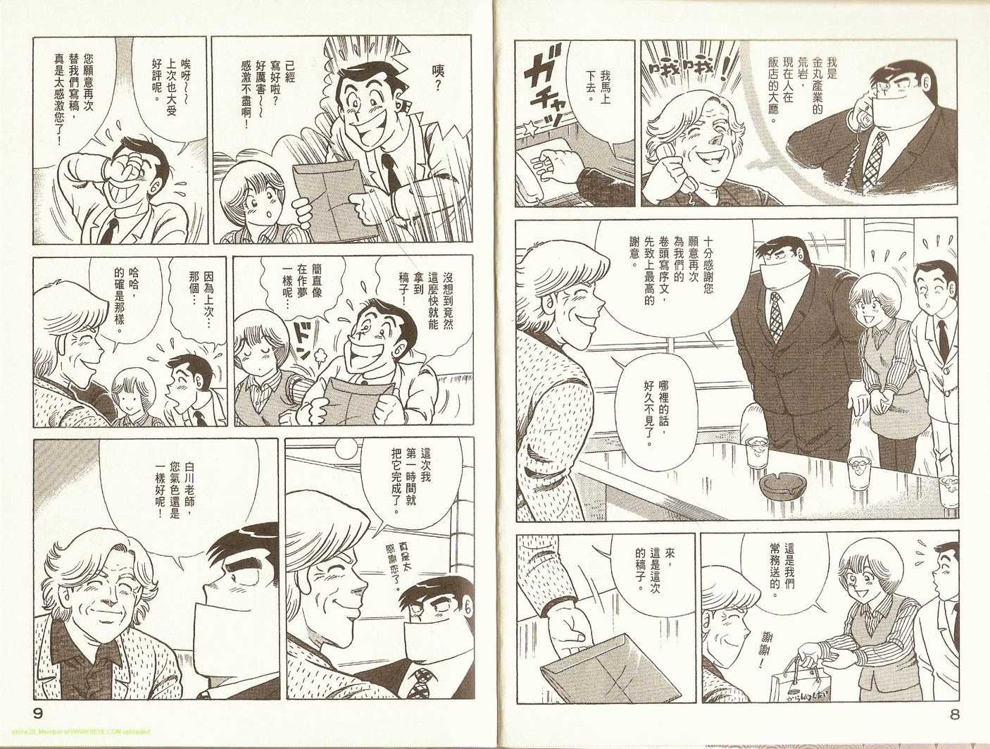 第82卷