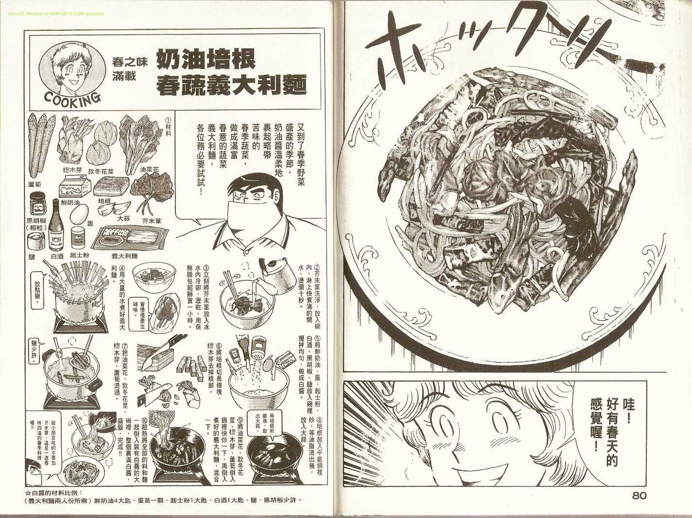 第82卷