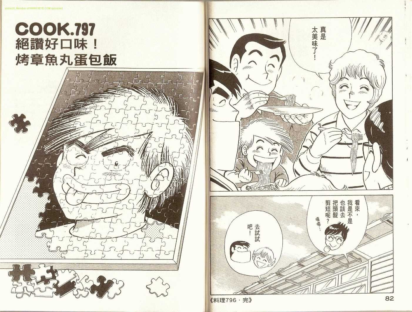 第82卷