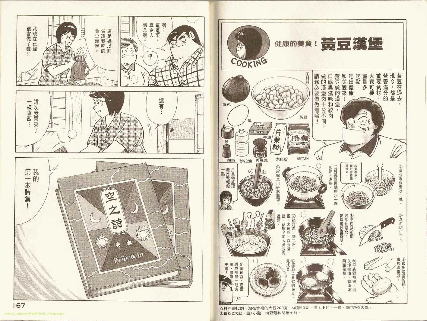 第82卷