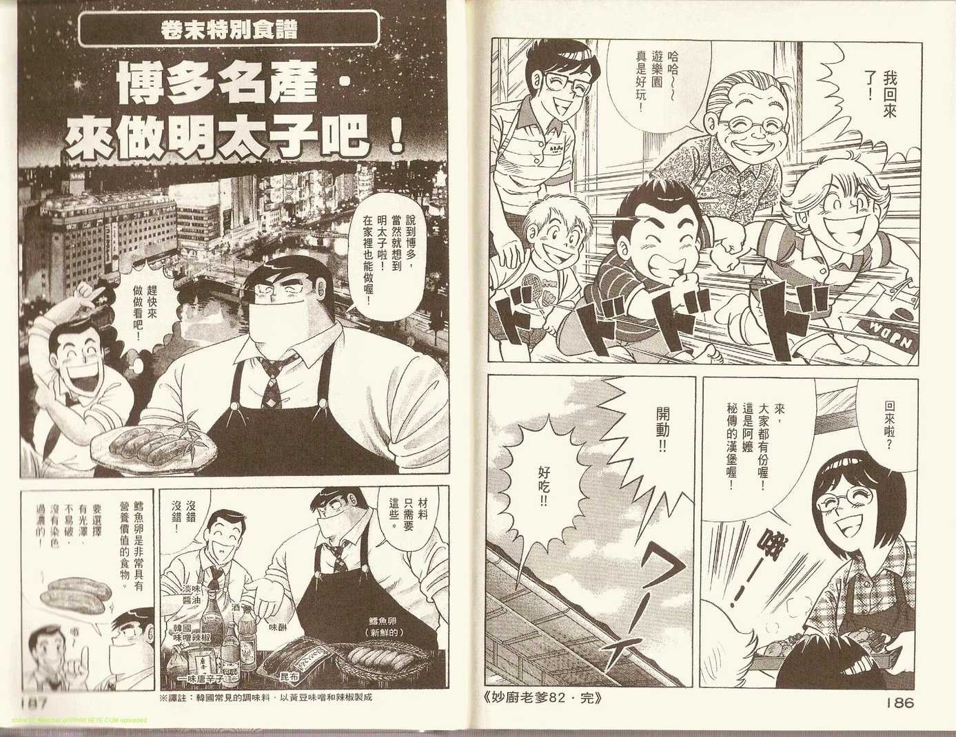 第82卷