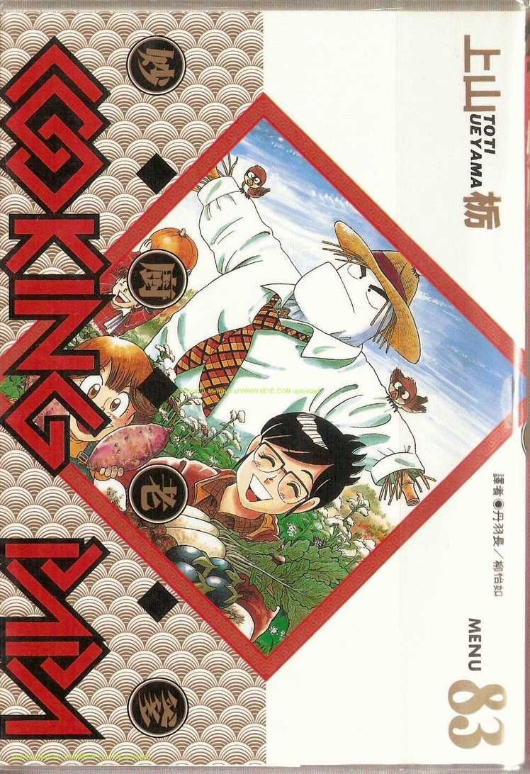 第83卷