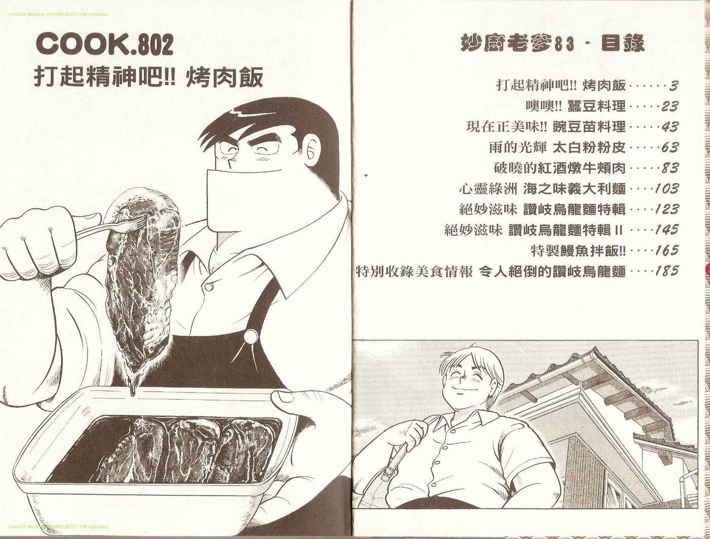 第83卷