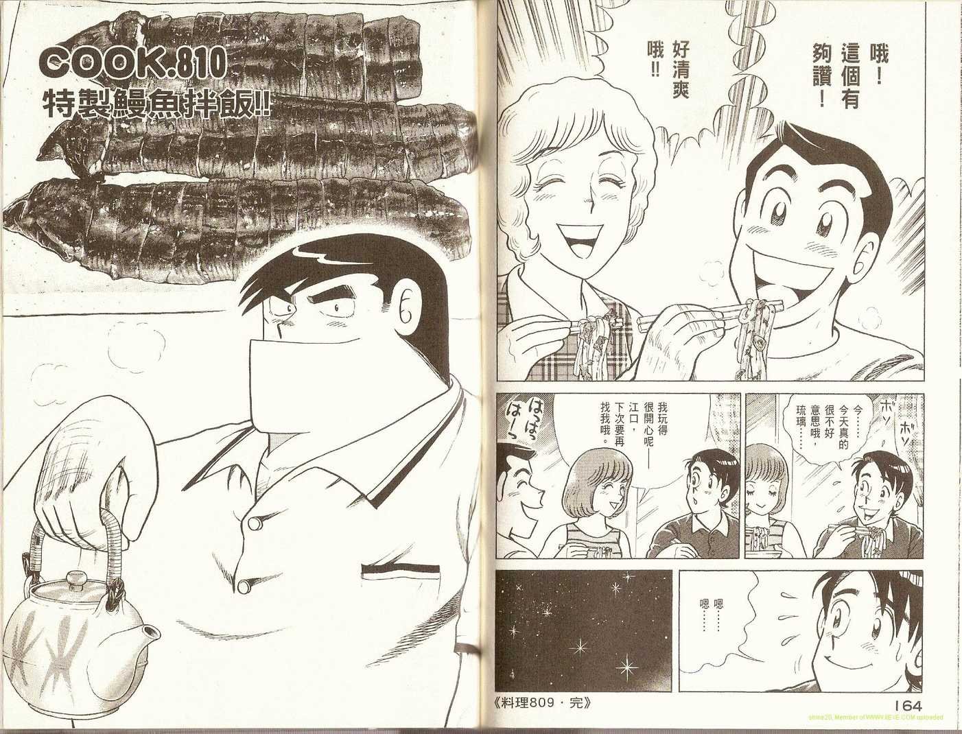 第83卷
