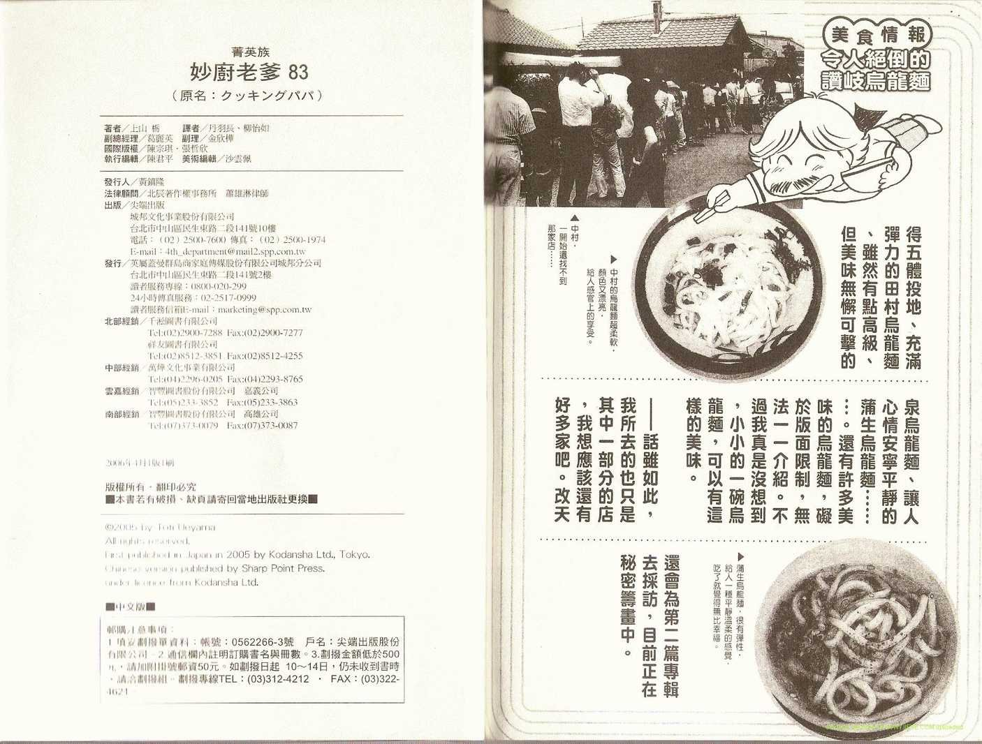 第83卷
