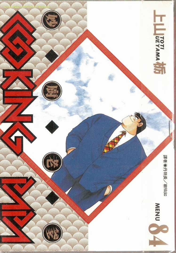 第84卷