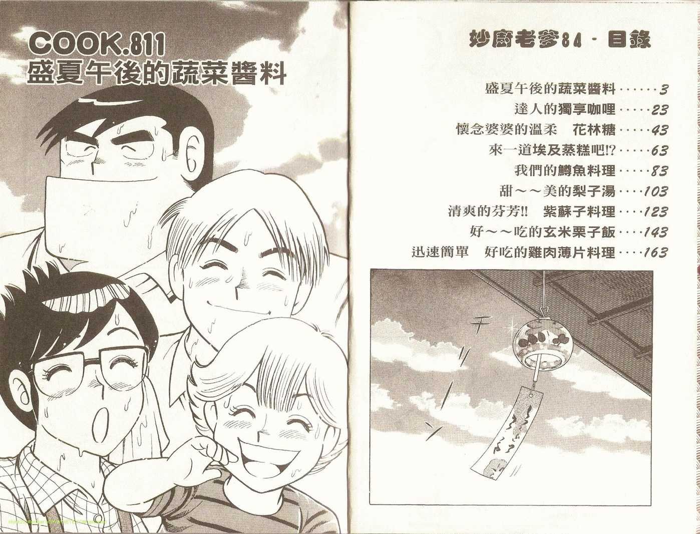 第84卷