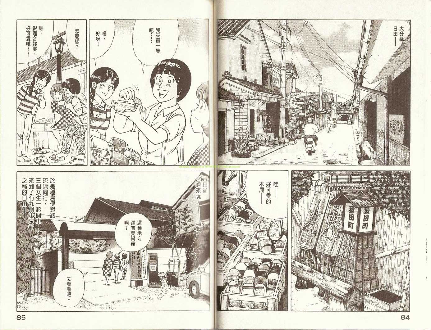 第84卷