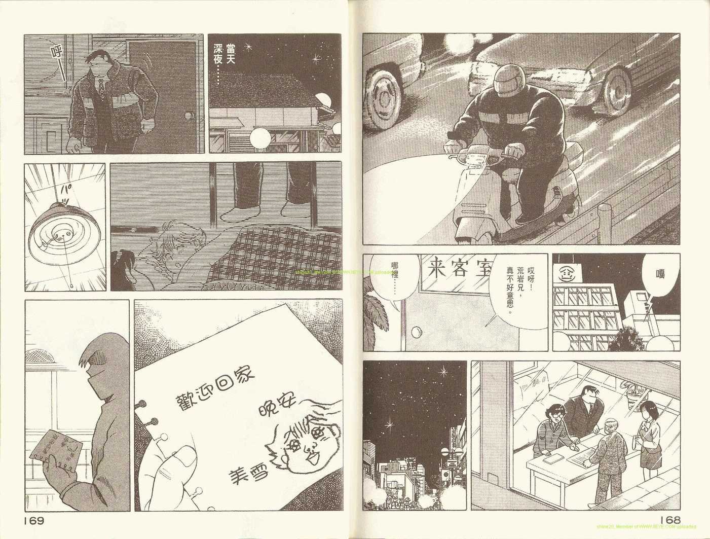 第84卷