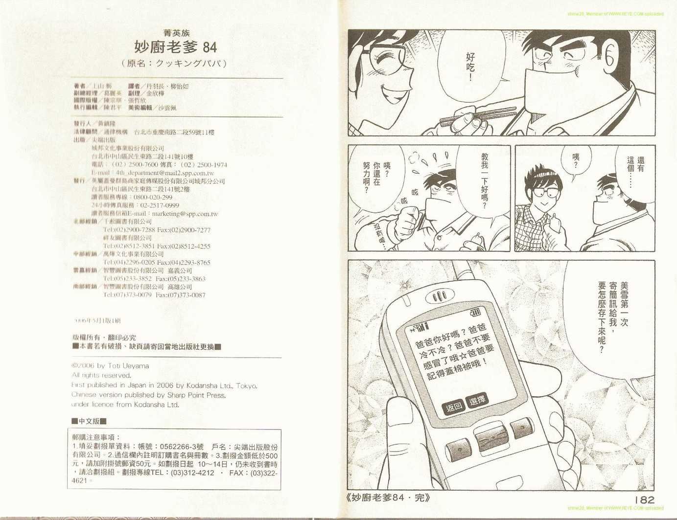 第84卷