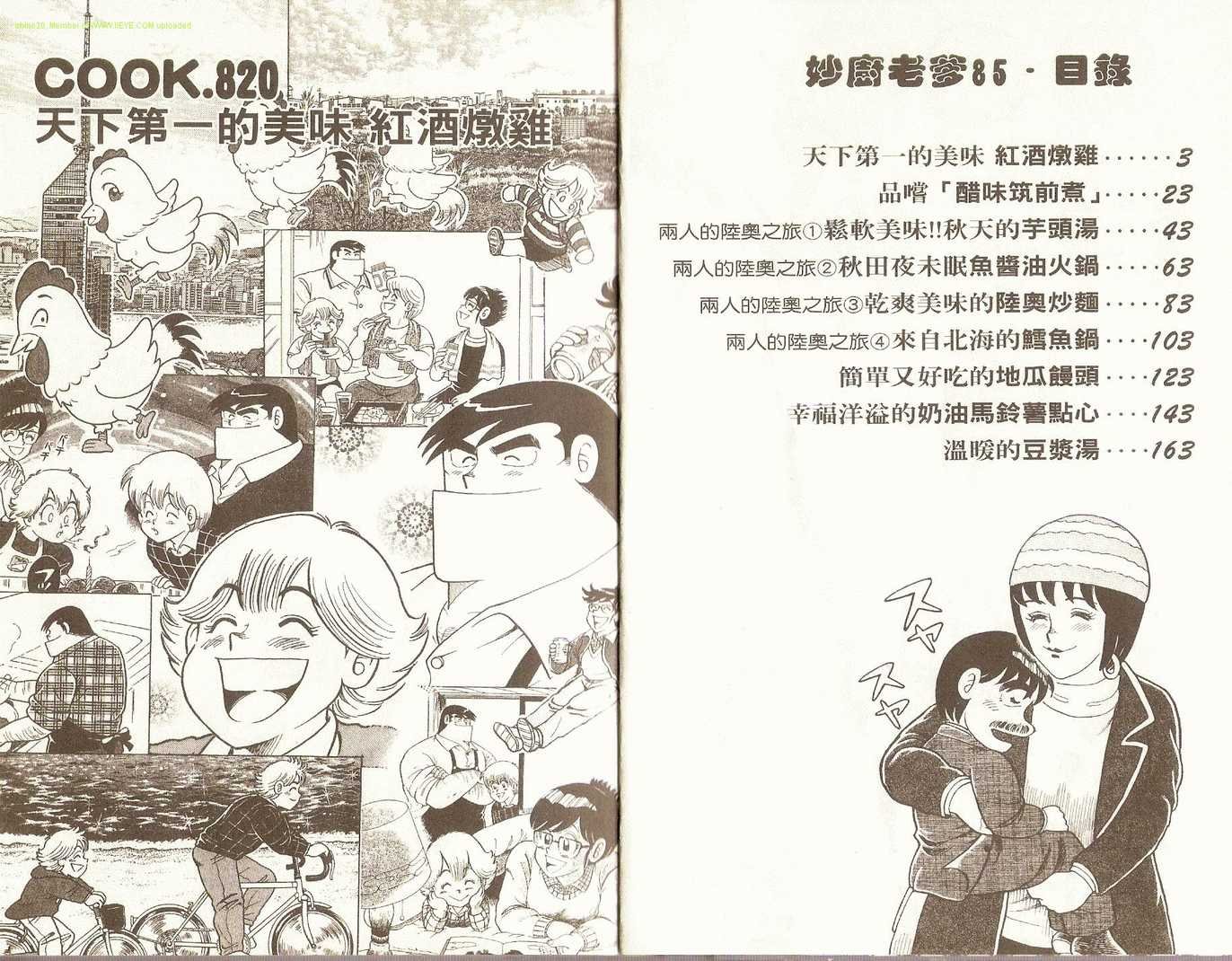 第85卷