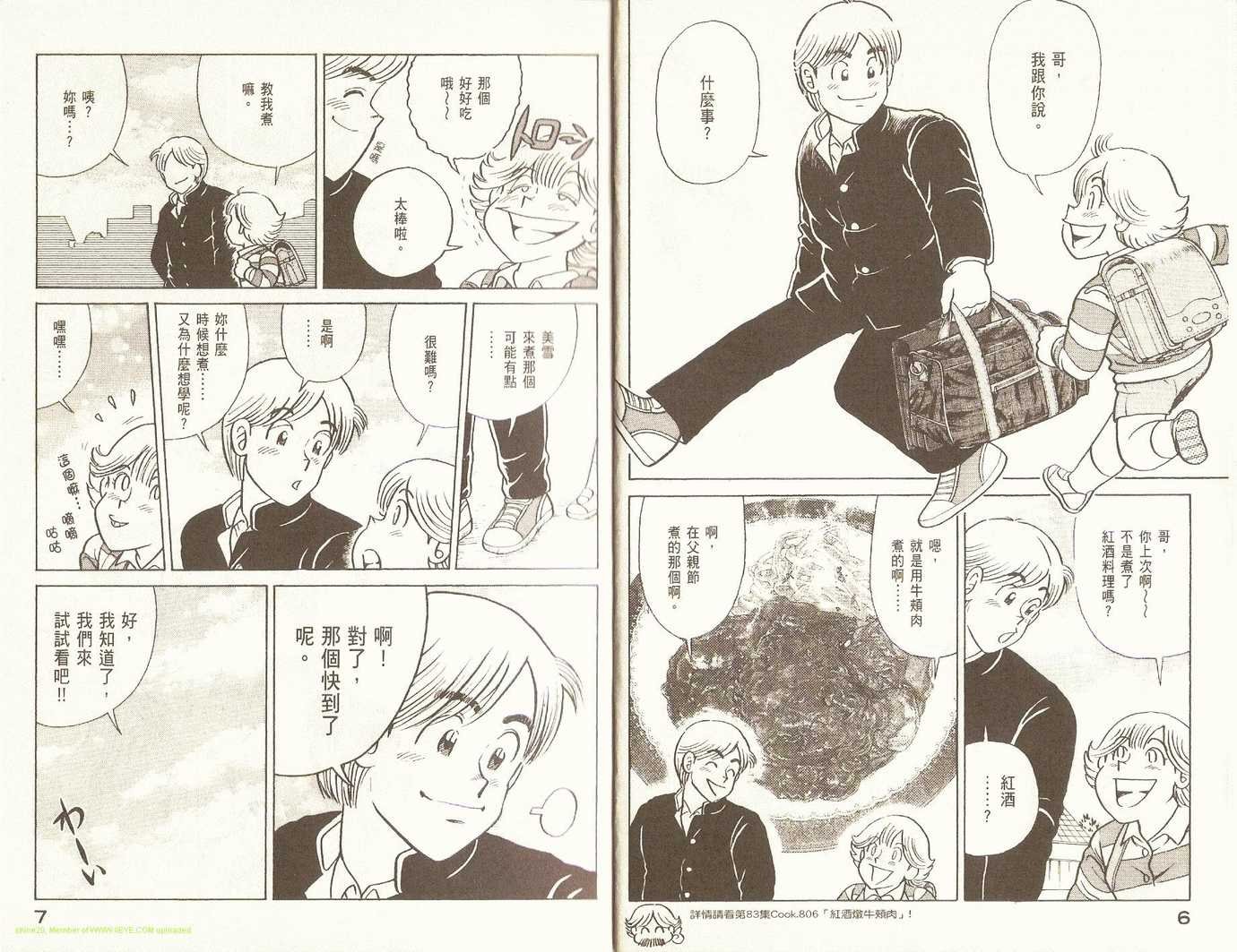 第85卷