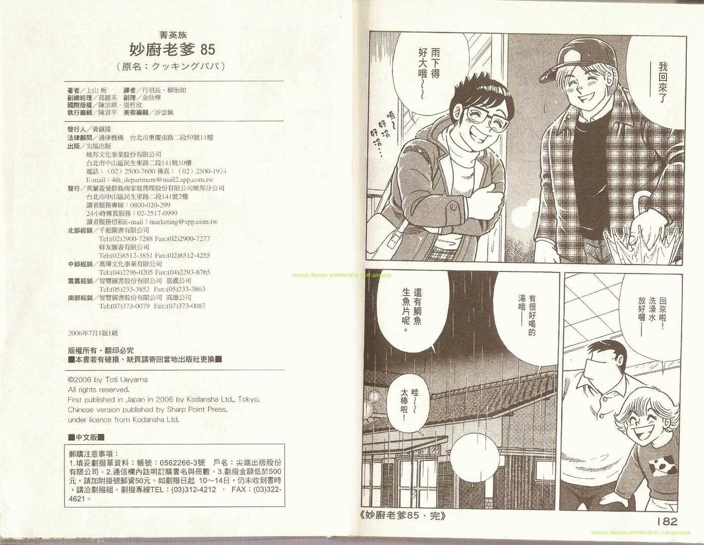 第85卷