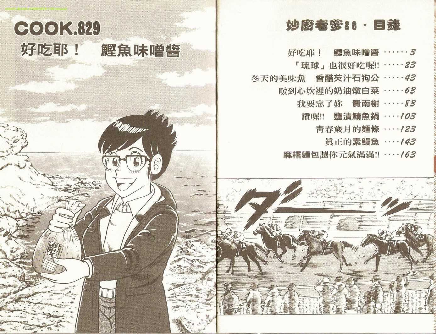 第86卷