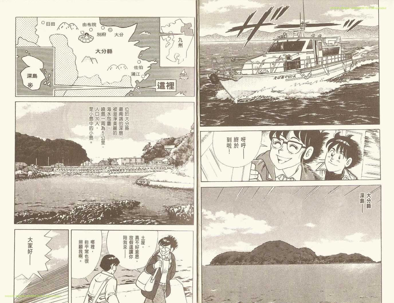 第86卷