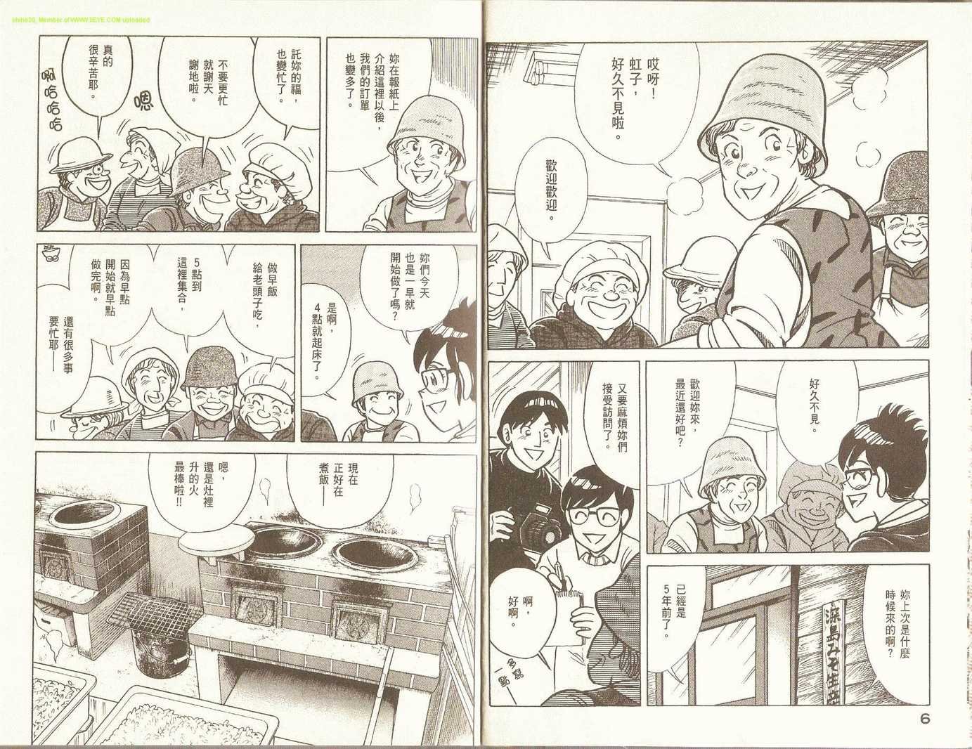 第86卷