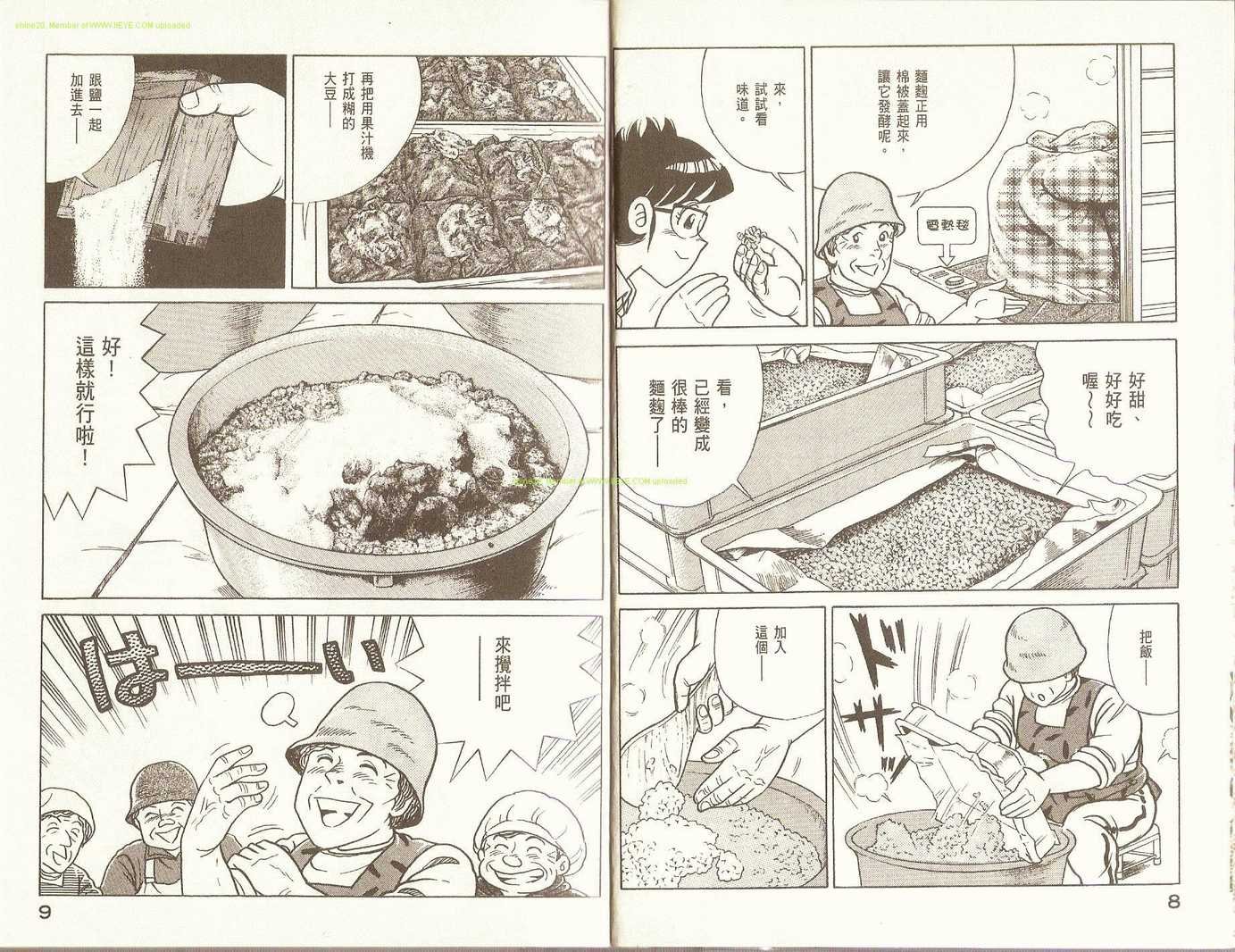 第86卷