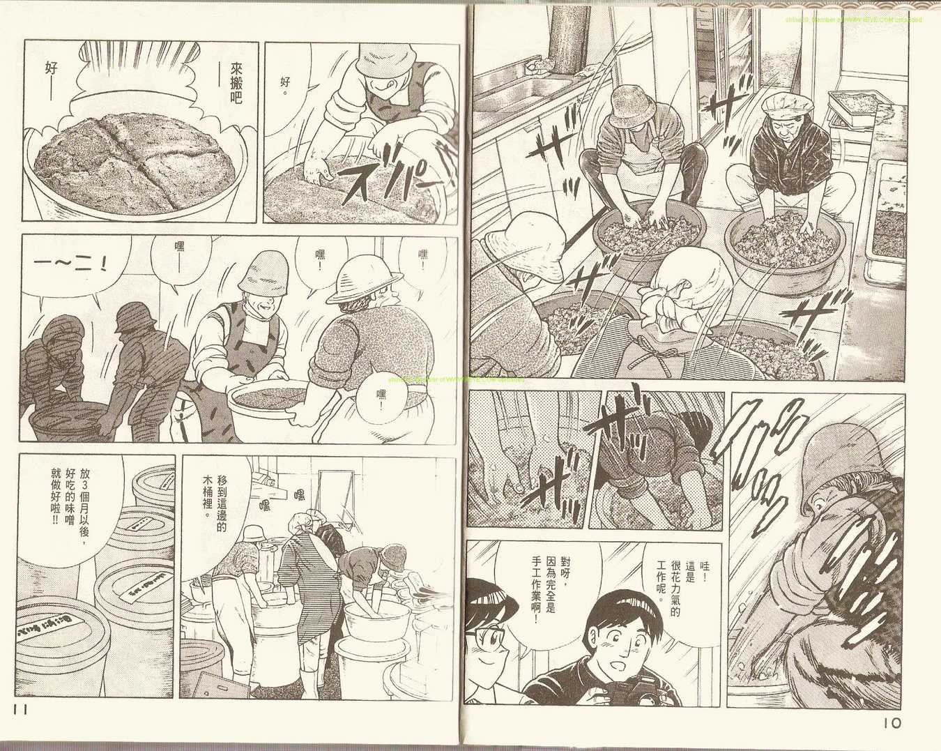 第86卷