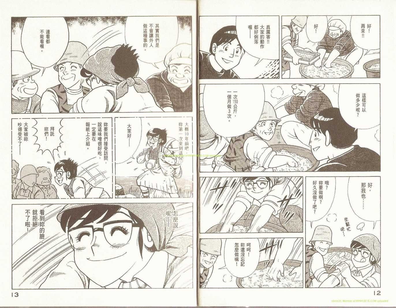 第86卷