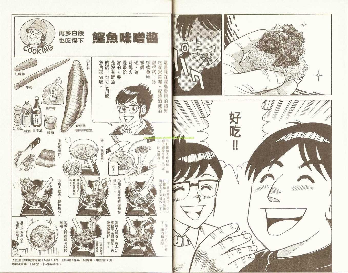 第86卷