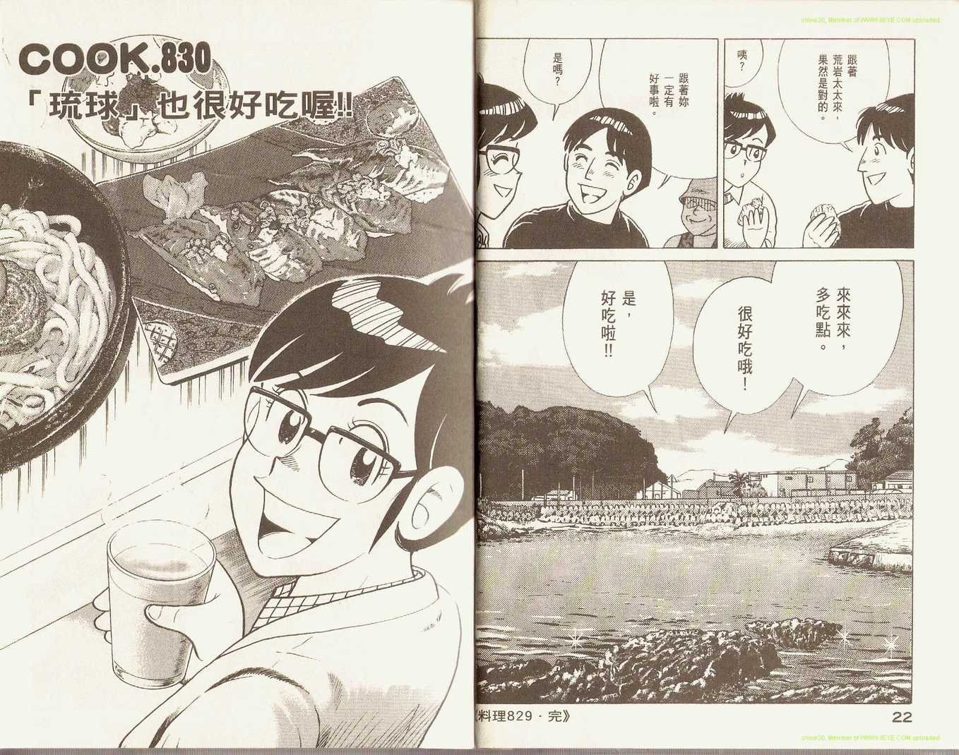 第86卷